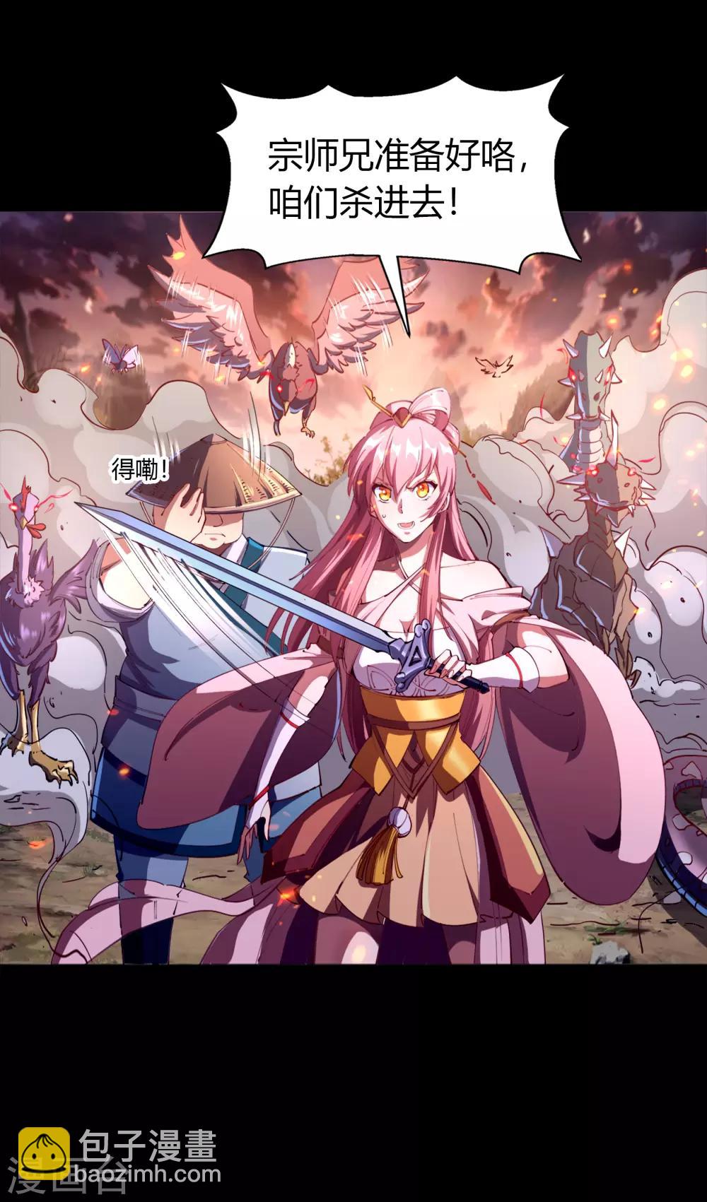 第41话 帝饮红(1/2)-第42话