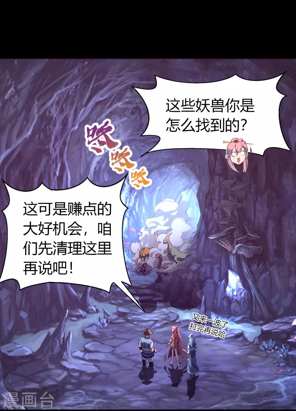 第41话 帝饮红(1/2)-第42话