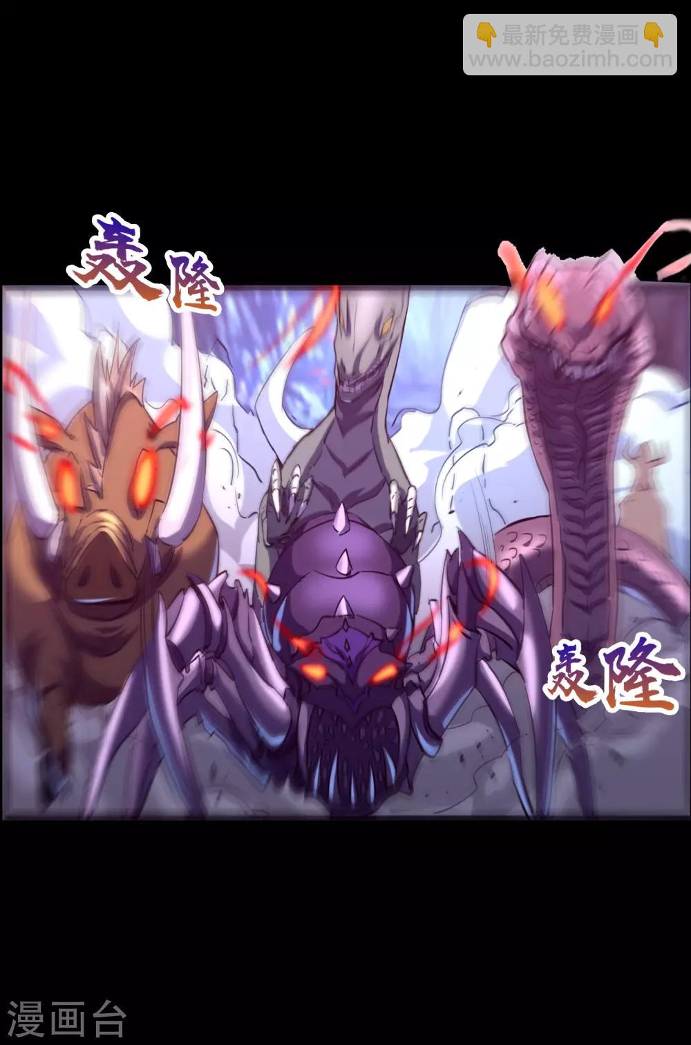 第41话 帝饮红(1/2)-第42话