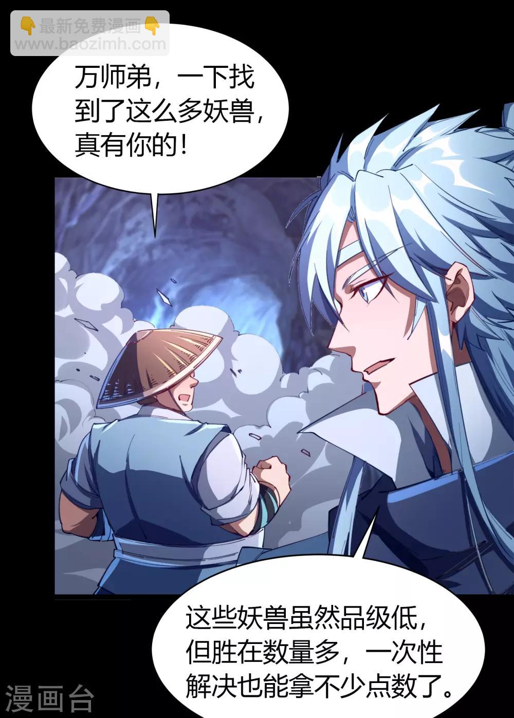 第41话 帝饮红(1/2)-第42话