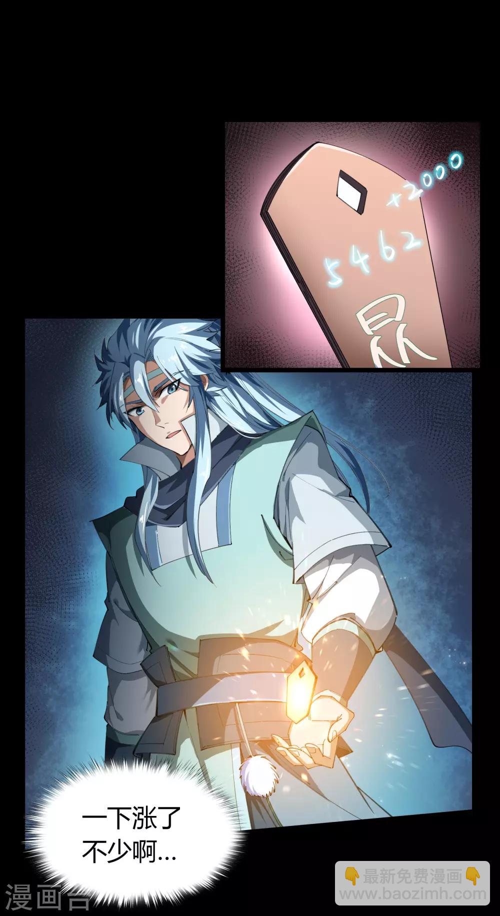 第41话 帝饮红(1/2)-第42话