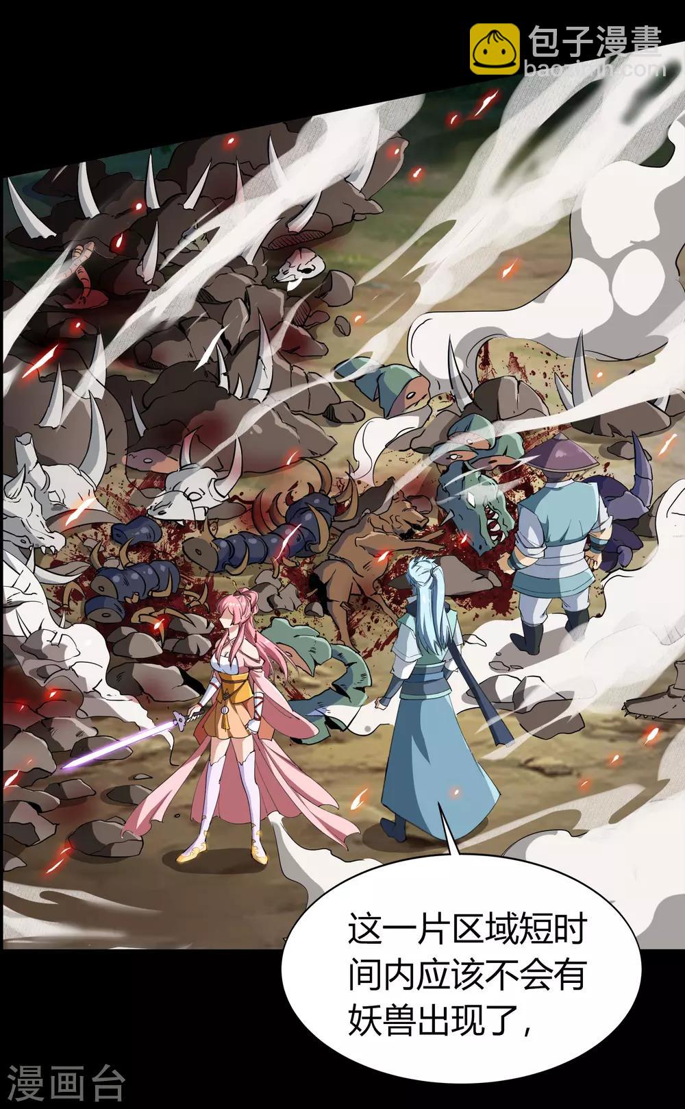 第41话 帝饮红(1/2)-第42话