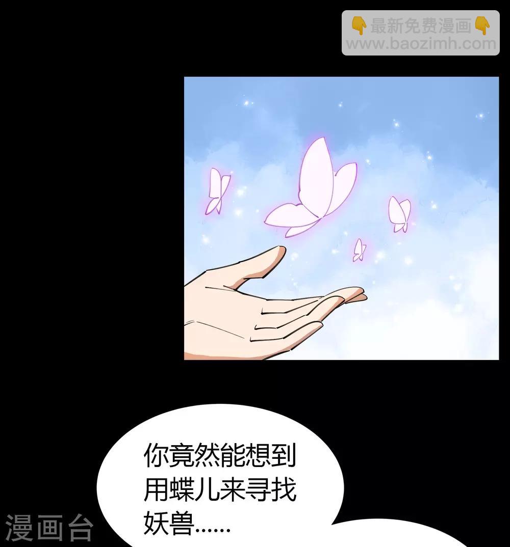 第41话 帝饮红(1/2)-第42话