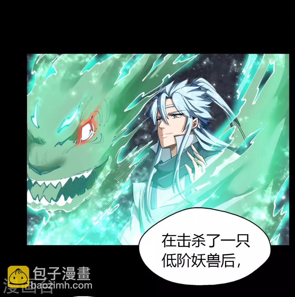 第41话 帝饮红(1/2)-第42话