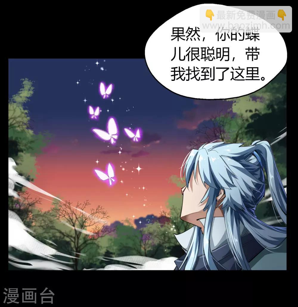 第41话 帝饮红(1/2)-第42话