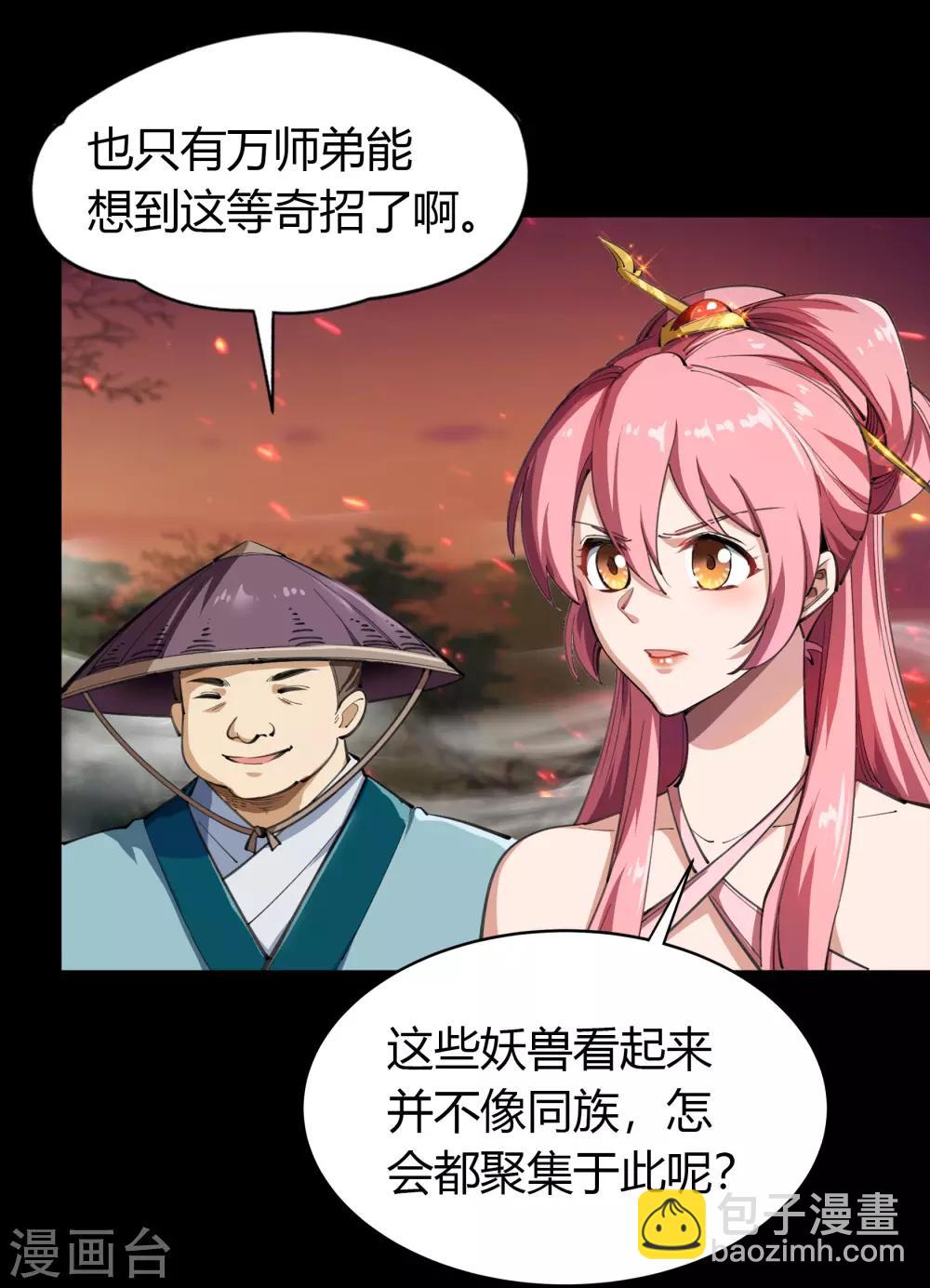 第41话 帝饮红(1/2)-第42话