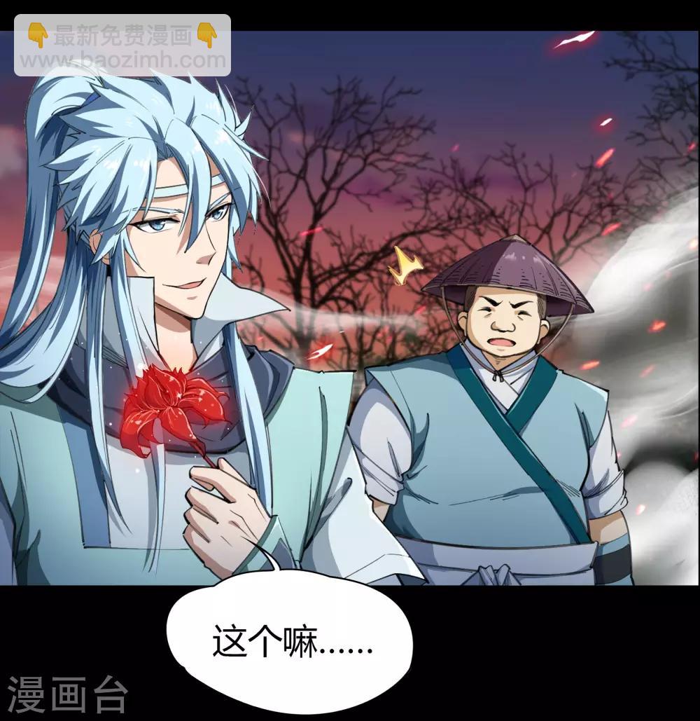 第41话 帝饮红(1/2)-第42话