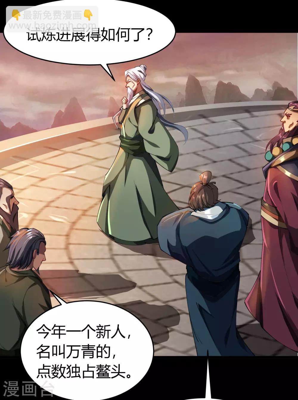 第45话 长鱼圭的愤怒-第46话