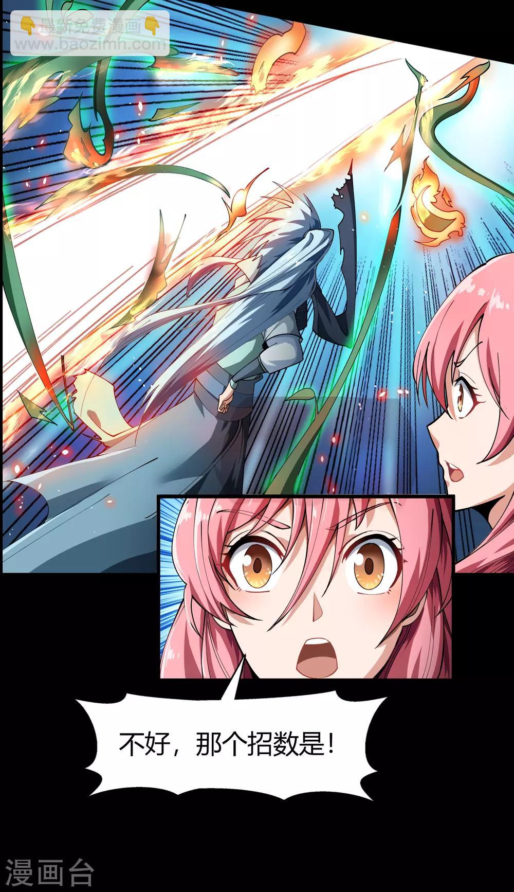 第45话 长鱼圭的愤怒-第46话