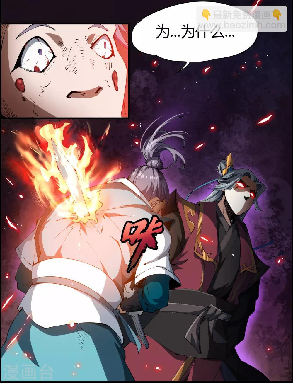 第45话 长鱼圭的愤怒-第46话