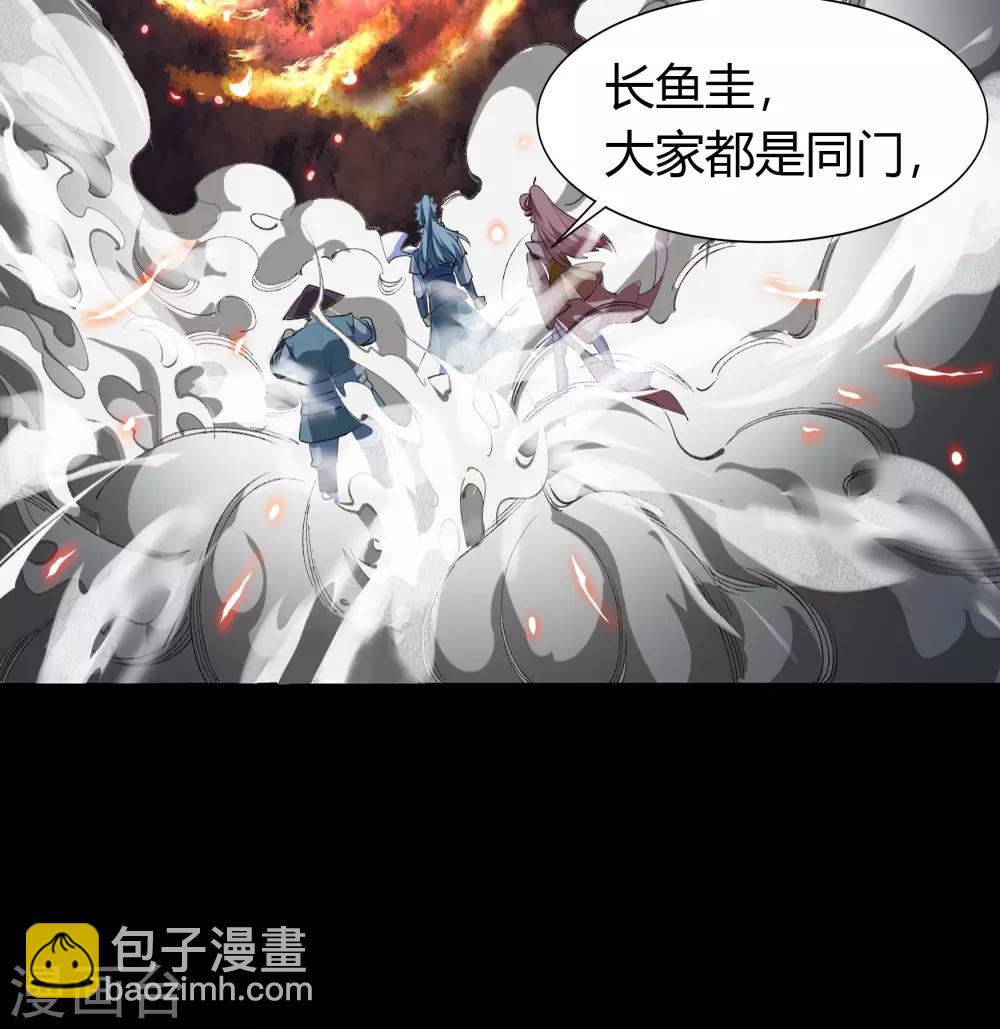 第45话 长鱼圭的愤怒-第46话