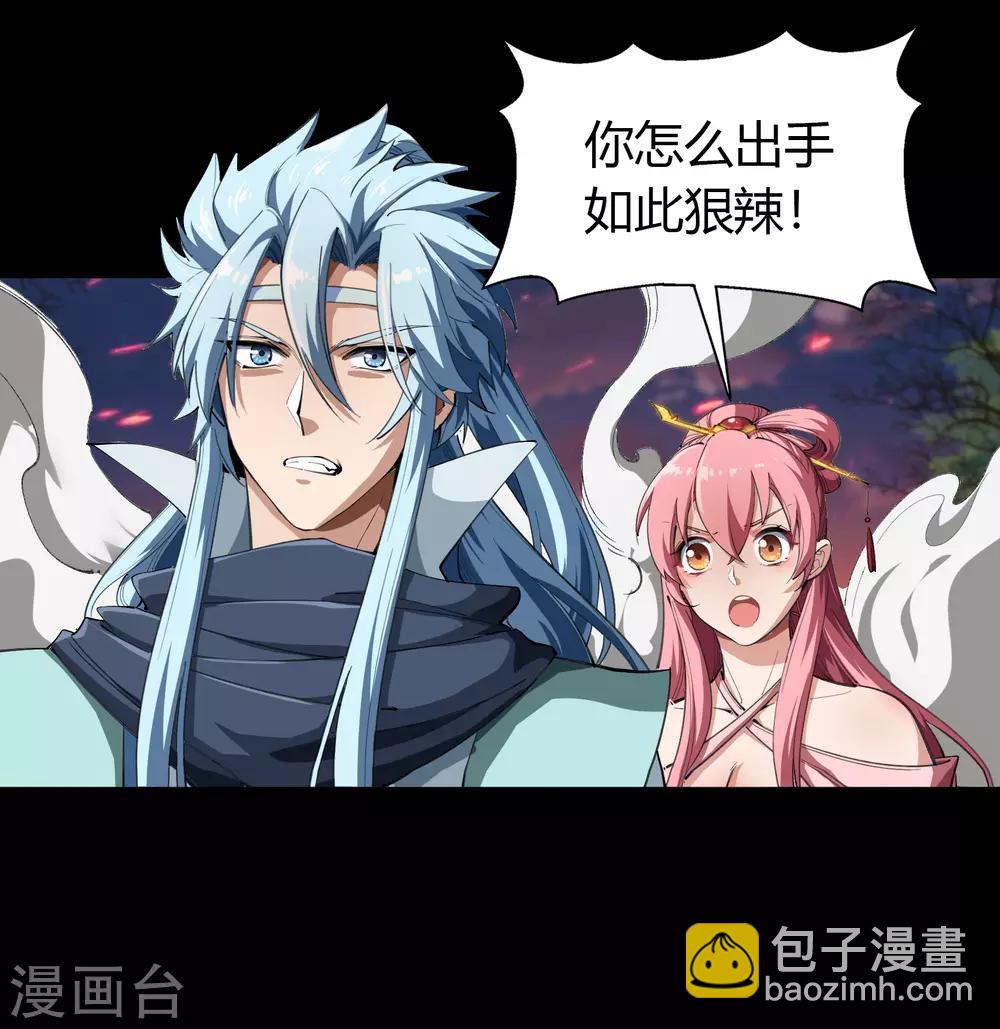 第45话 长鱼圭的愤怒-第46话