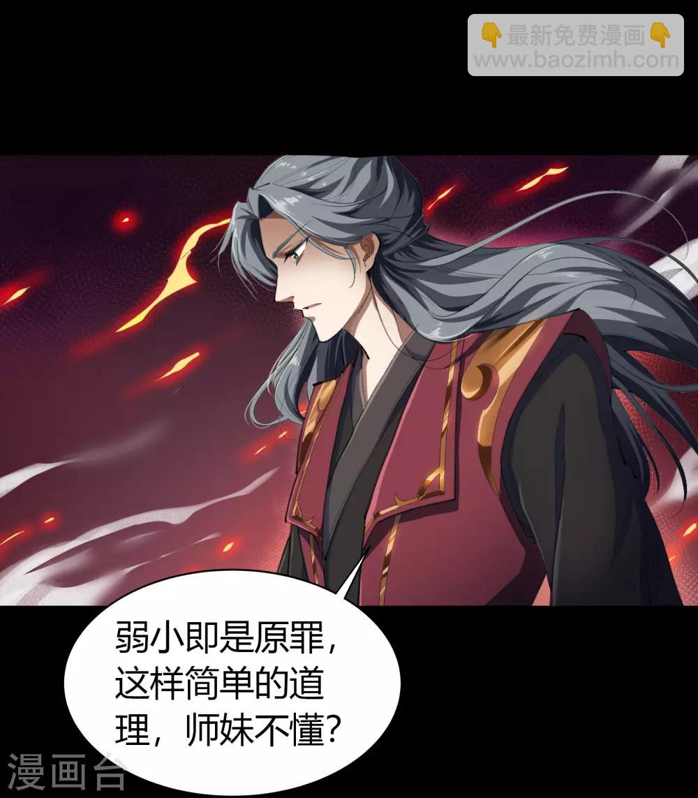 第45话 长鱼圭的愤怒-第46话