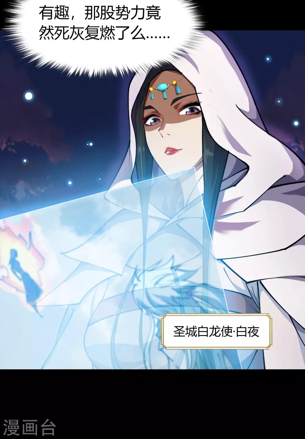 第47话 火与火-第48话