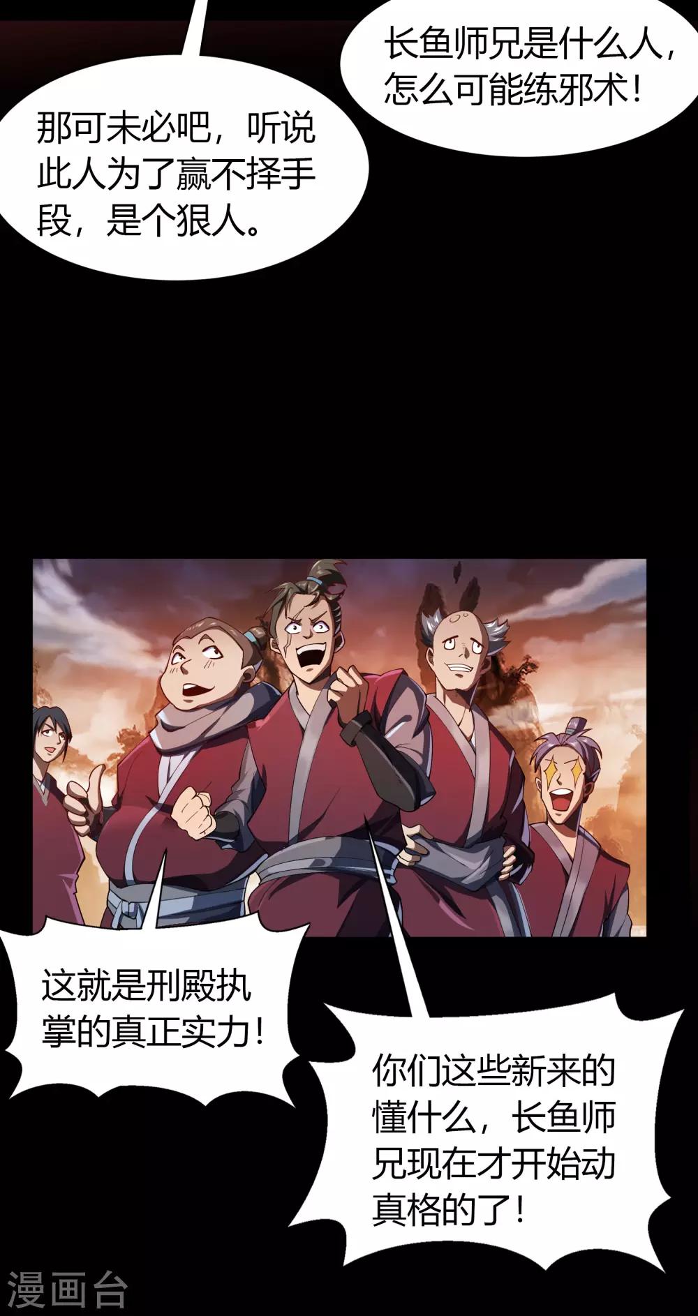 第47话 火与火-第48话