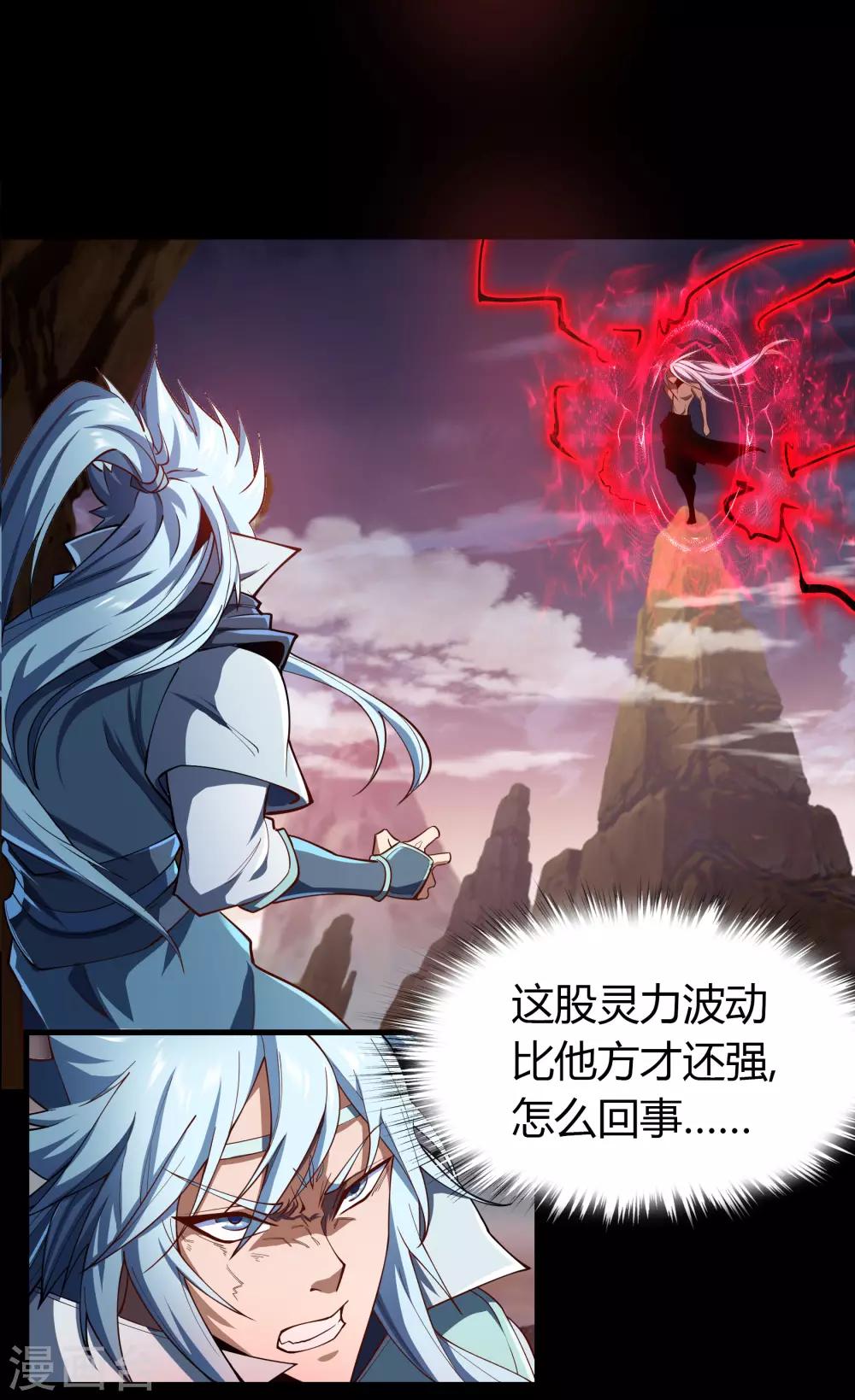 第47话 火与火-第48话