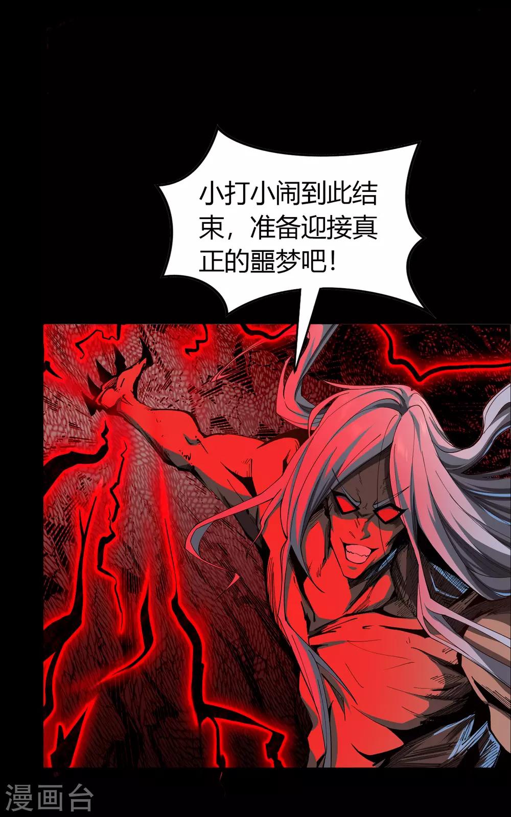 第47话 火与火-第48话