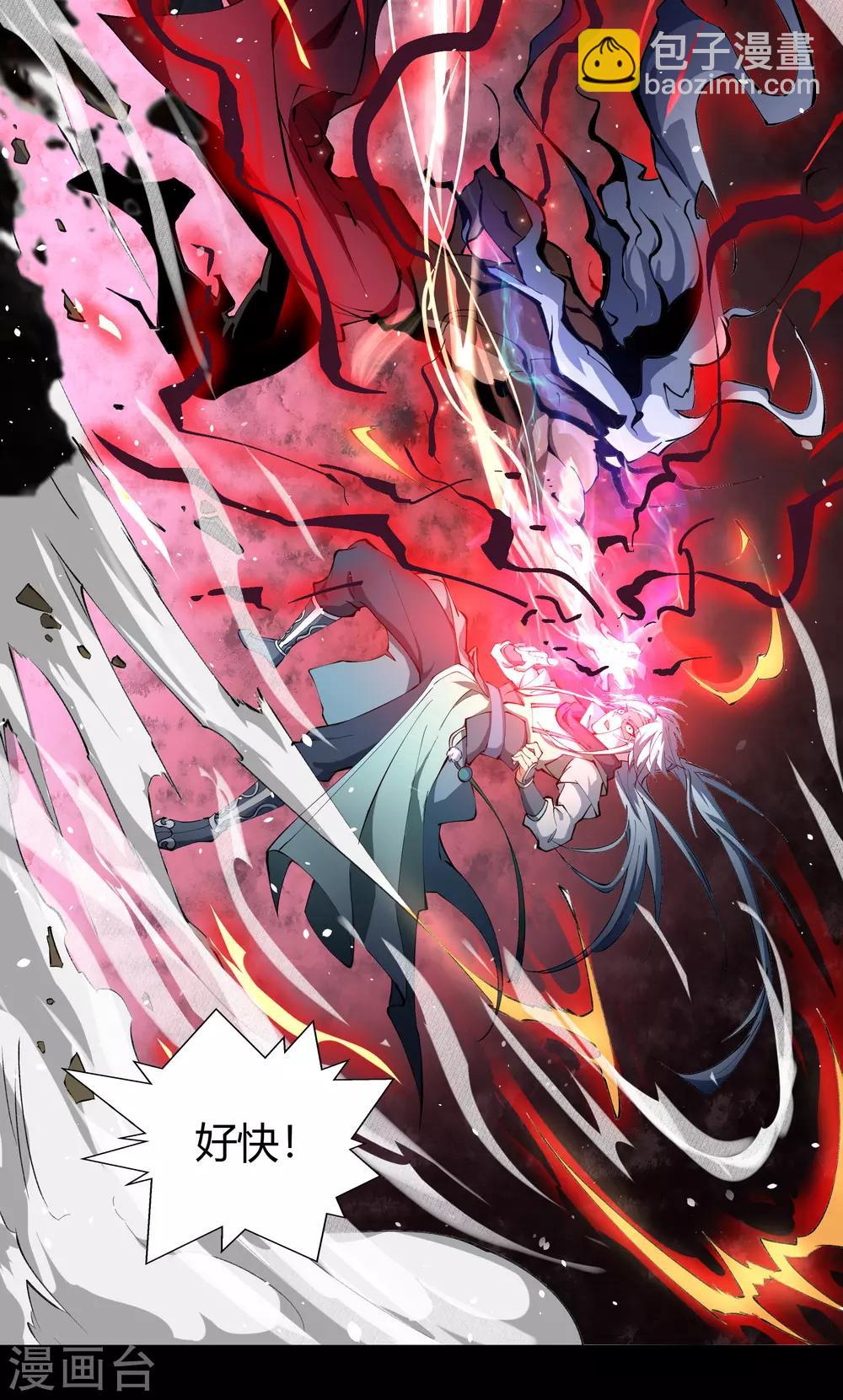 第47话 火与火-第48话