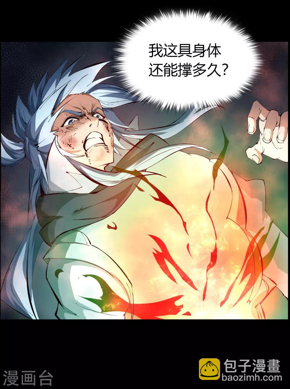 第47话 火与火-第48话