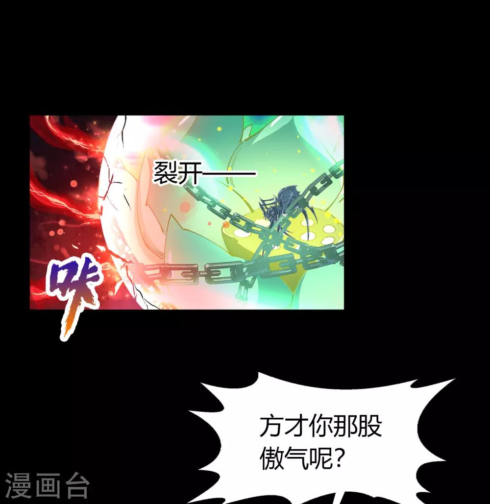 第47话 火与火-第48话