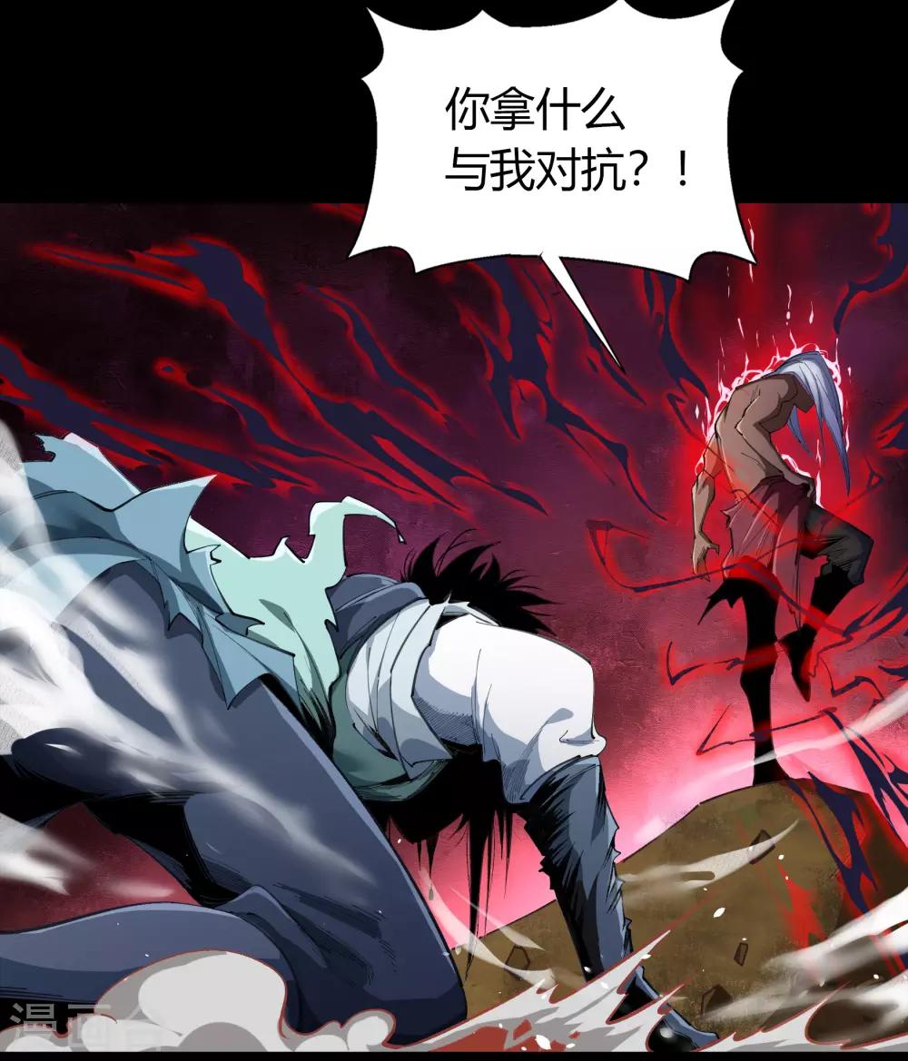 第47话 火与火-第48话