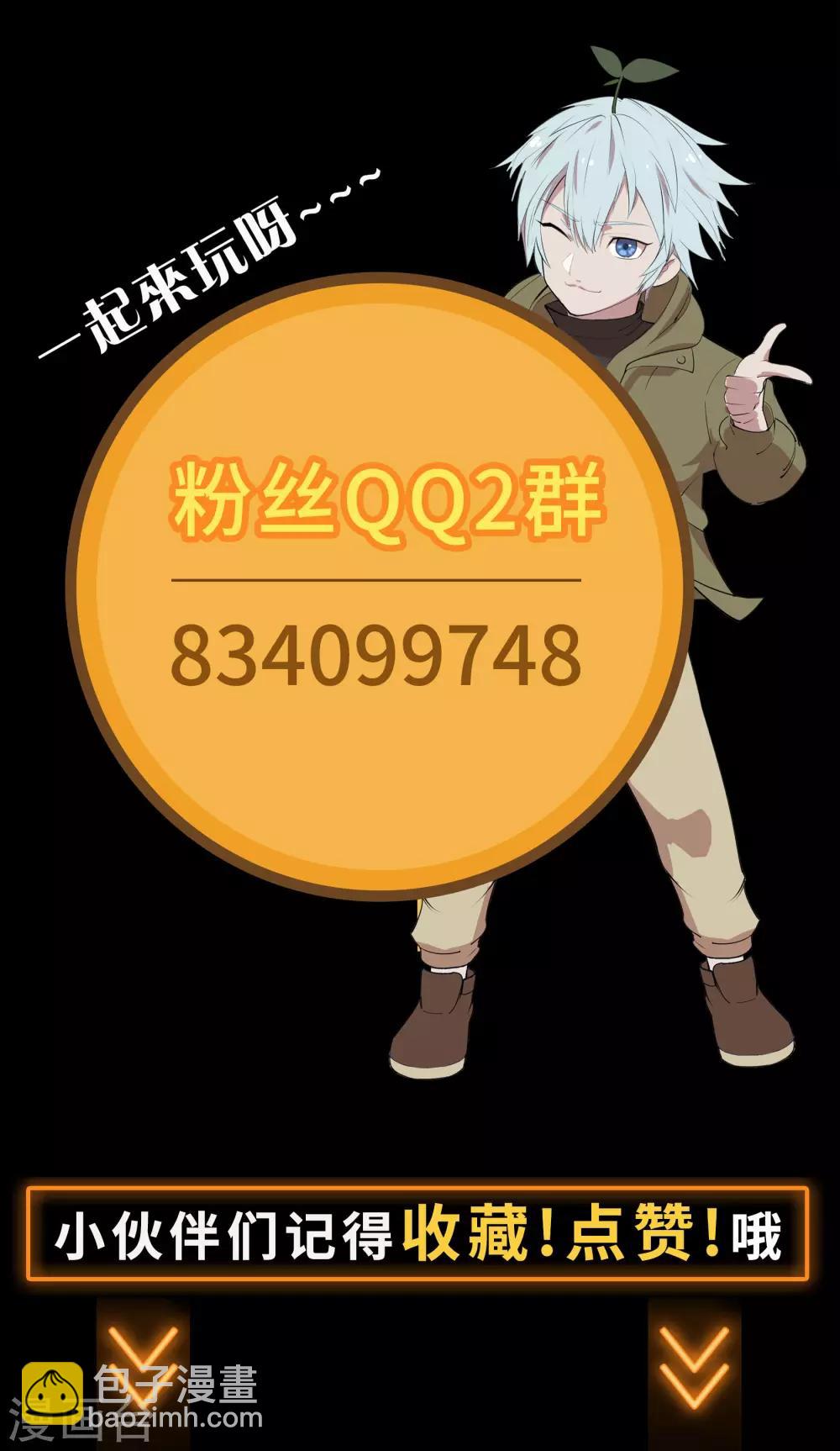 第47话 火与火-第48话