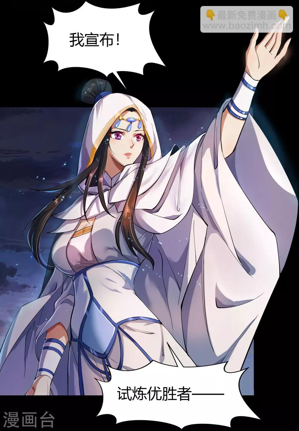 第49话 白龙令-第50话