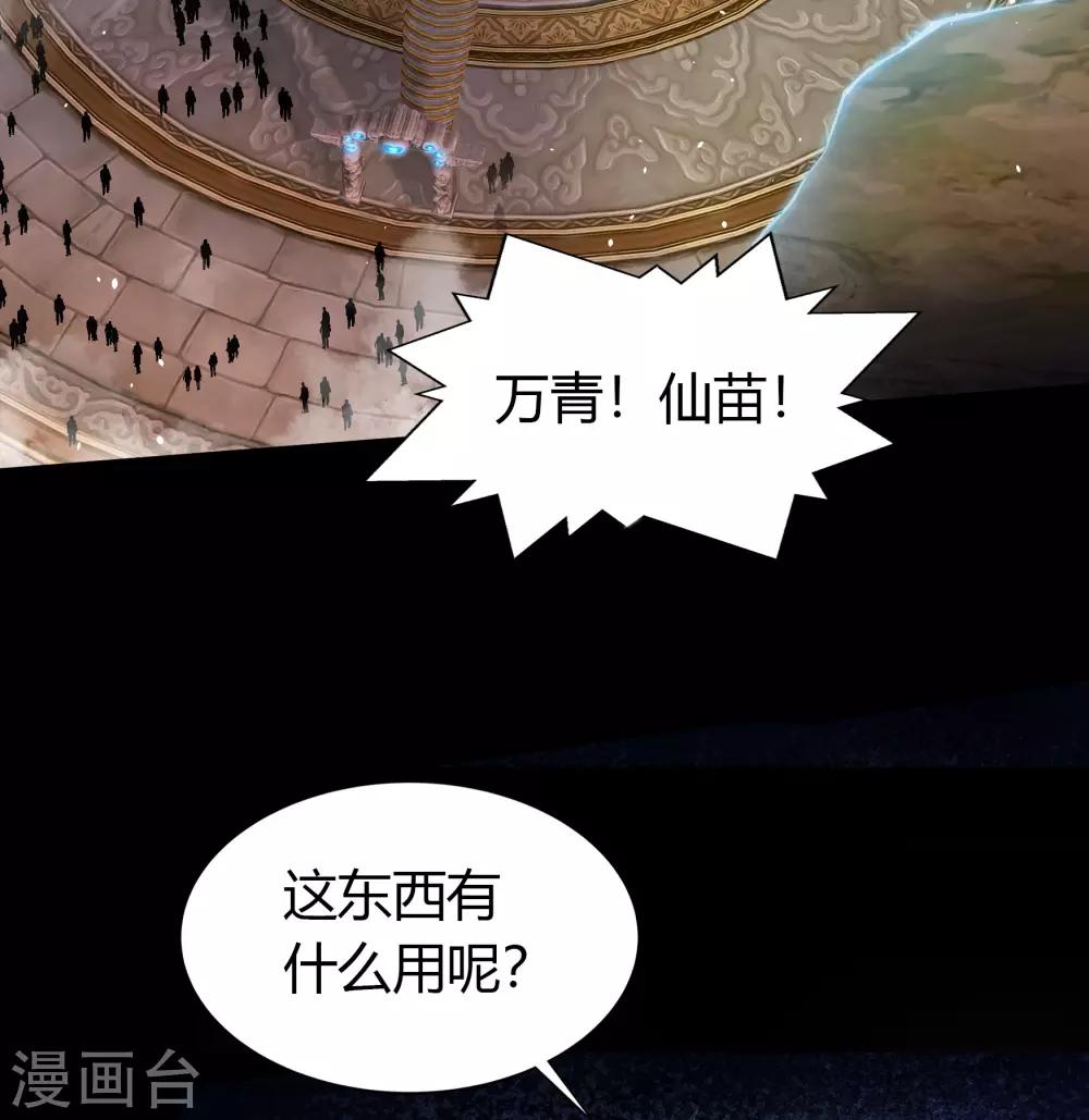 第49话 白龙令-第50话