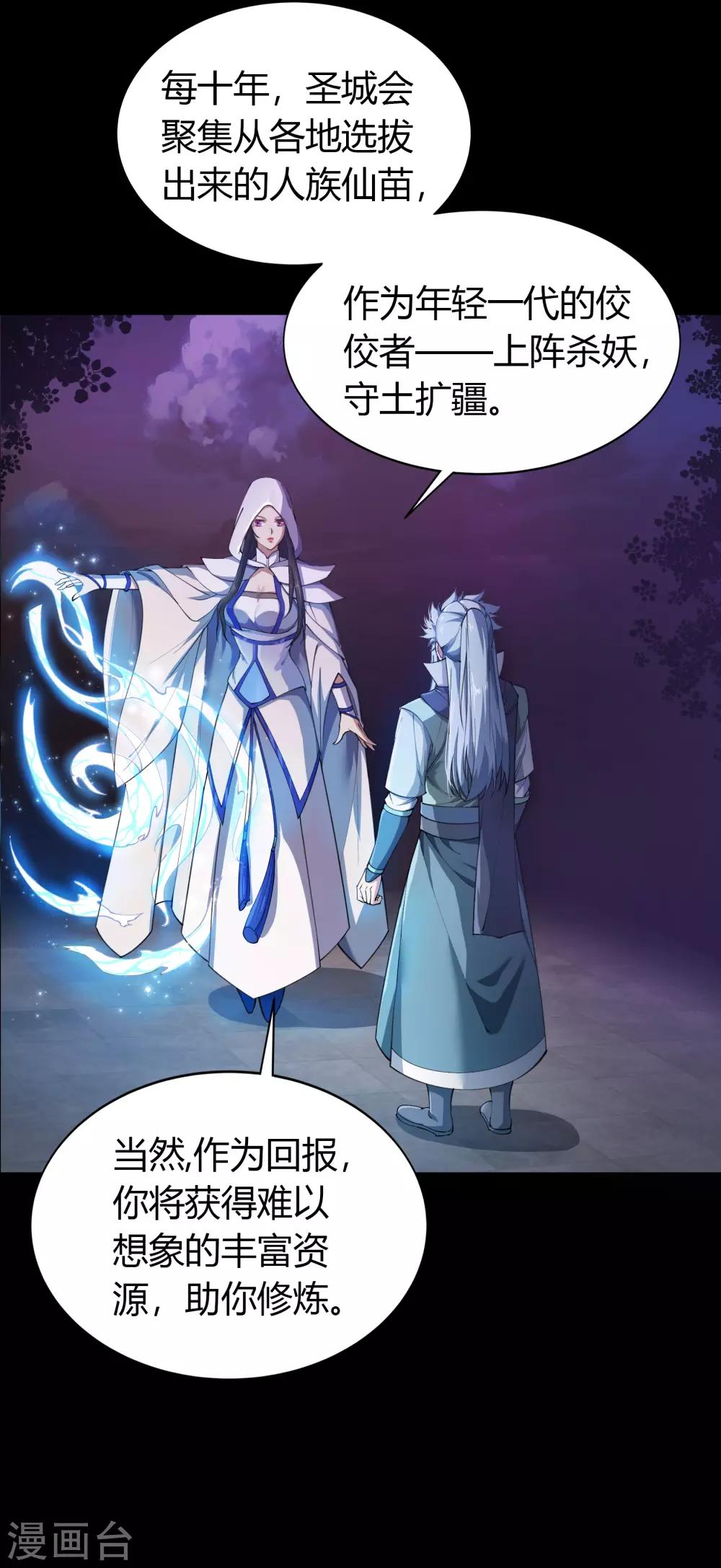 第49话 白龙令-第50话