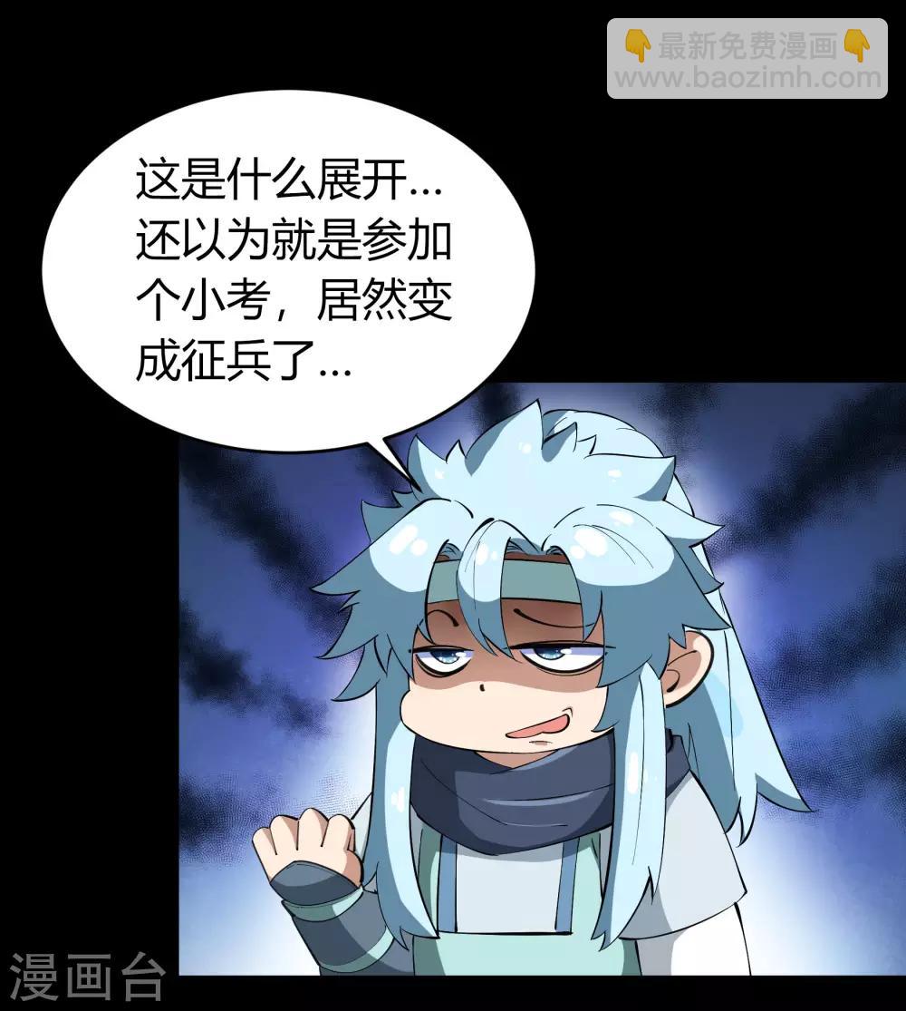 第49话 白龙令-第50话