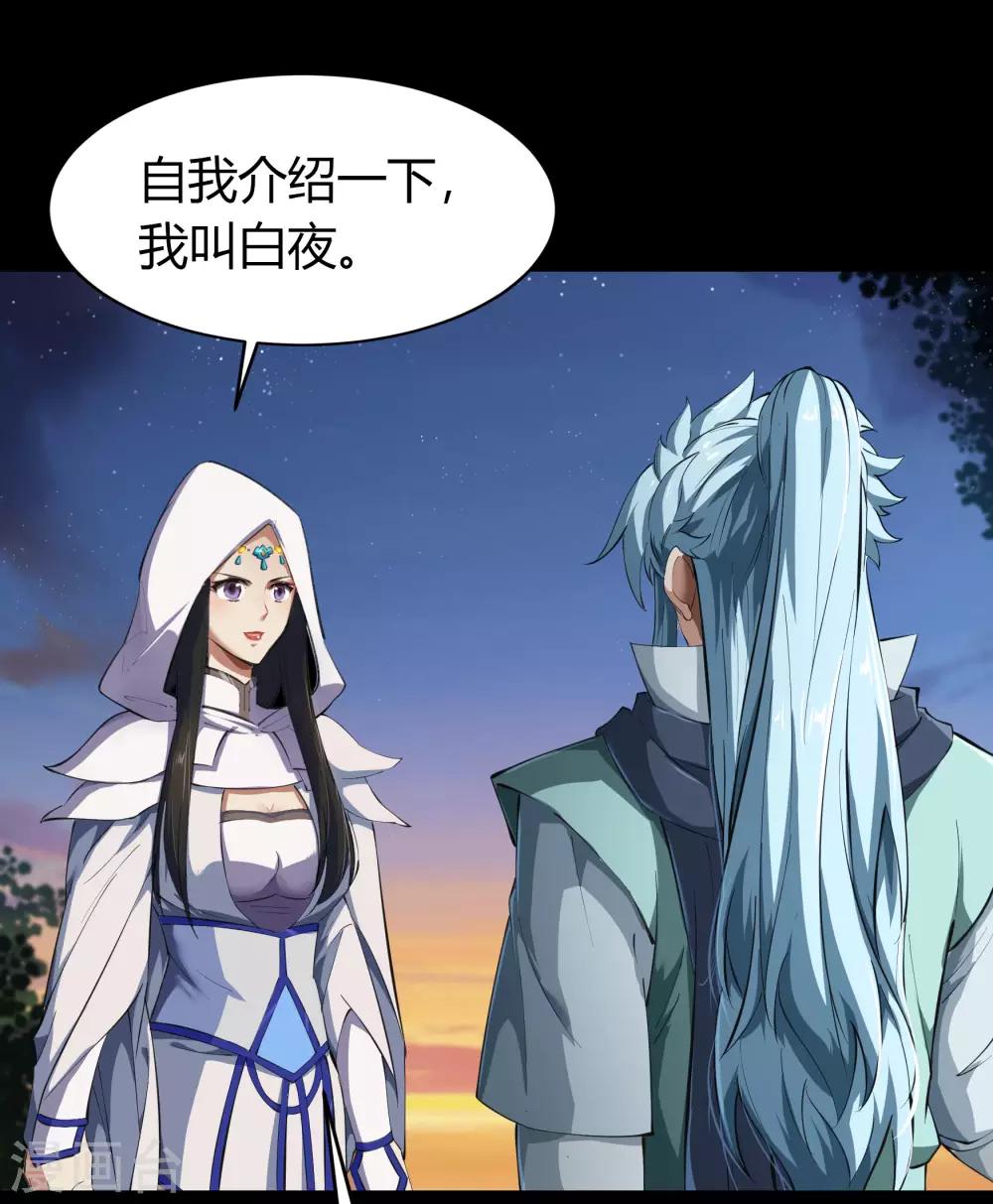 第49话 白龙令-第50话