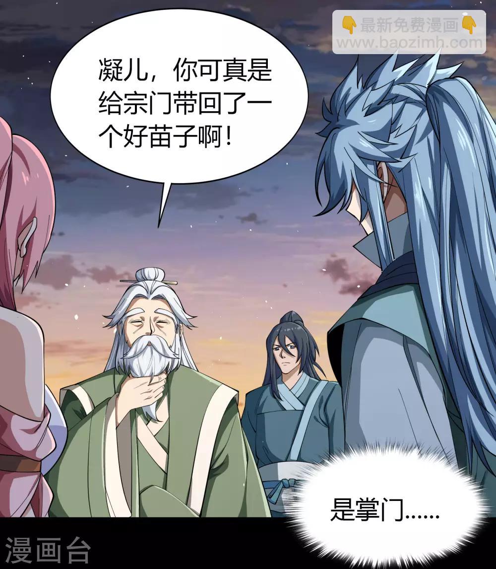 第49话 白龙令-第50话