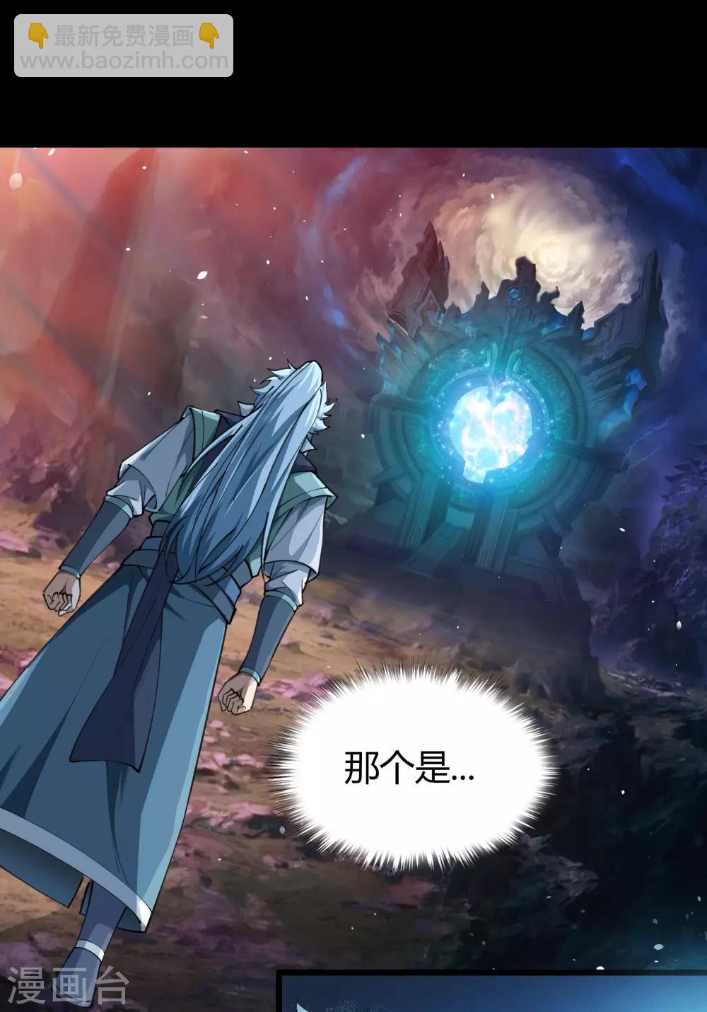 第49话 白龙令-第50话