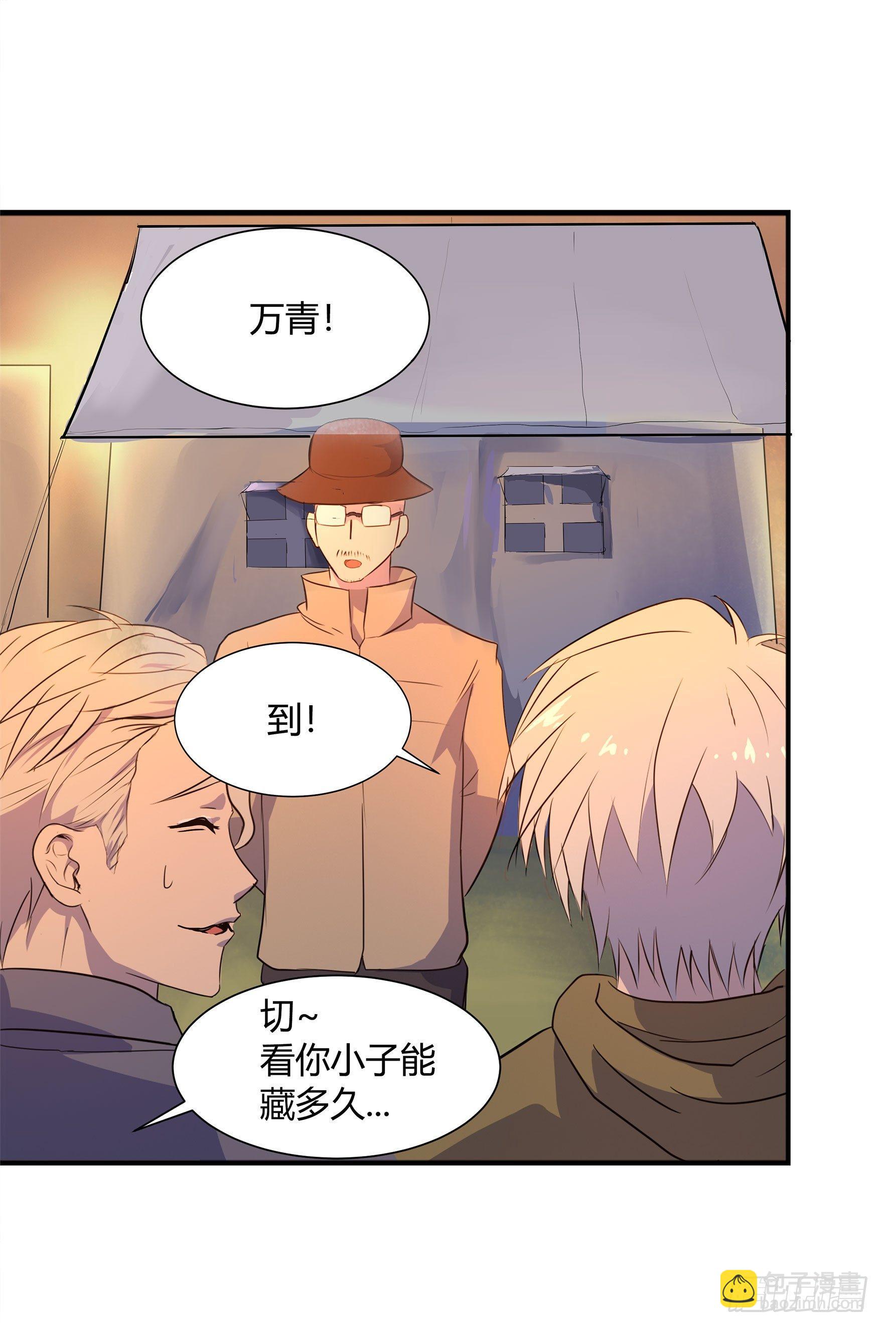 第5话 暴徒来袭(1/2)-第6话