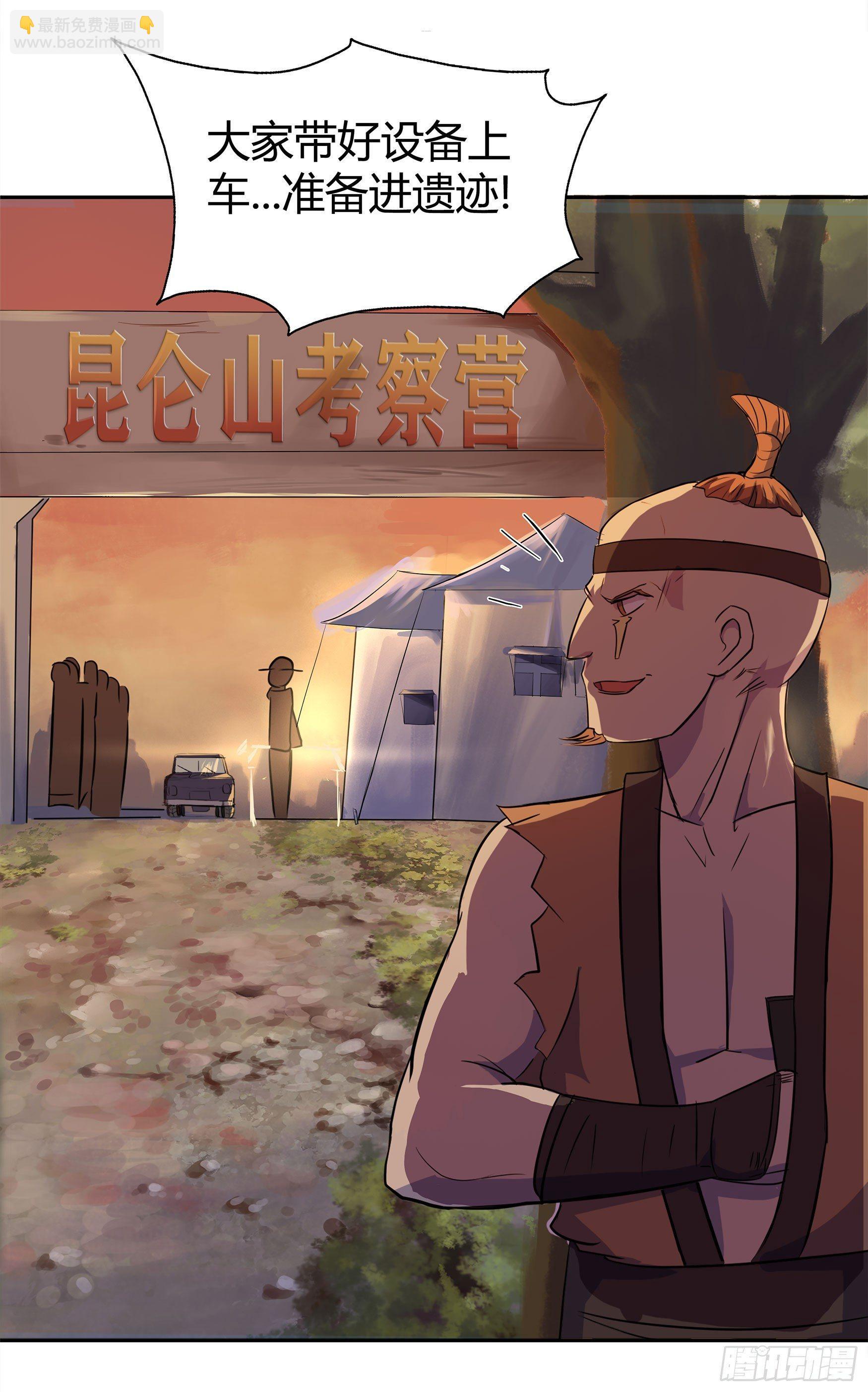 第5话 暴徒来袭(1/2)-第6话