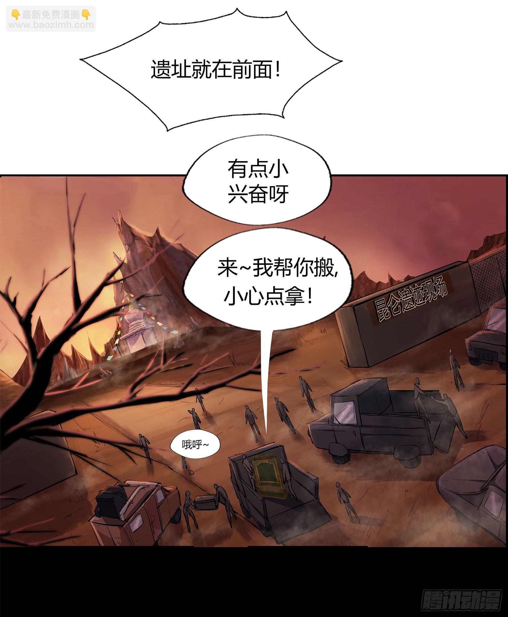 第5话 暴徒来袭(1/2)-第6话