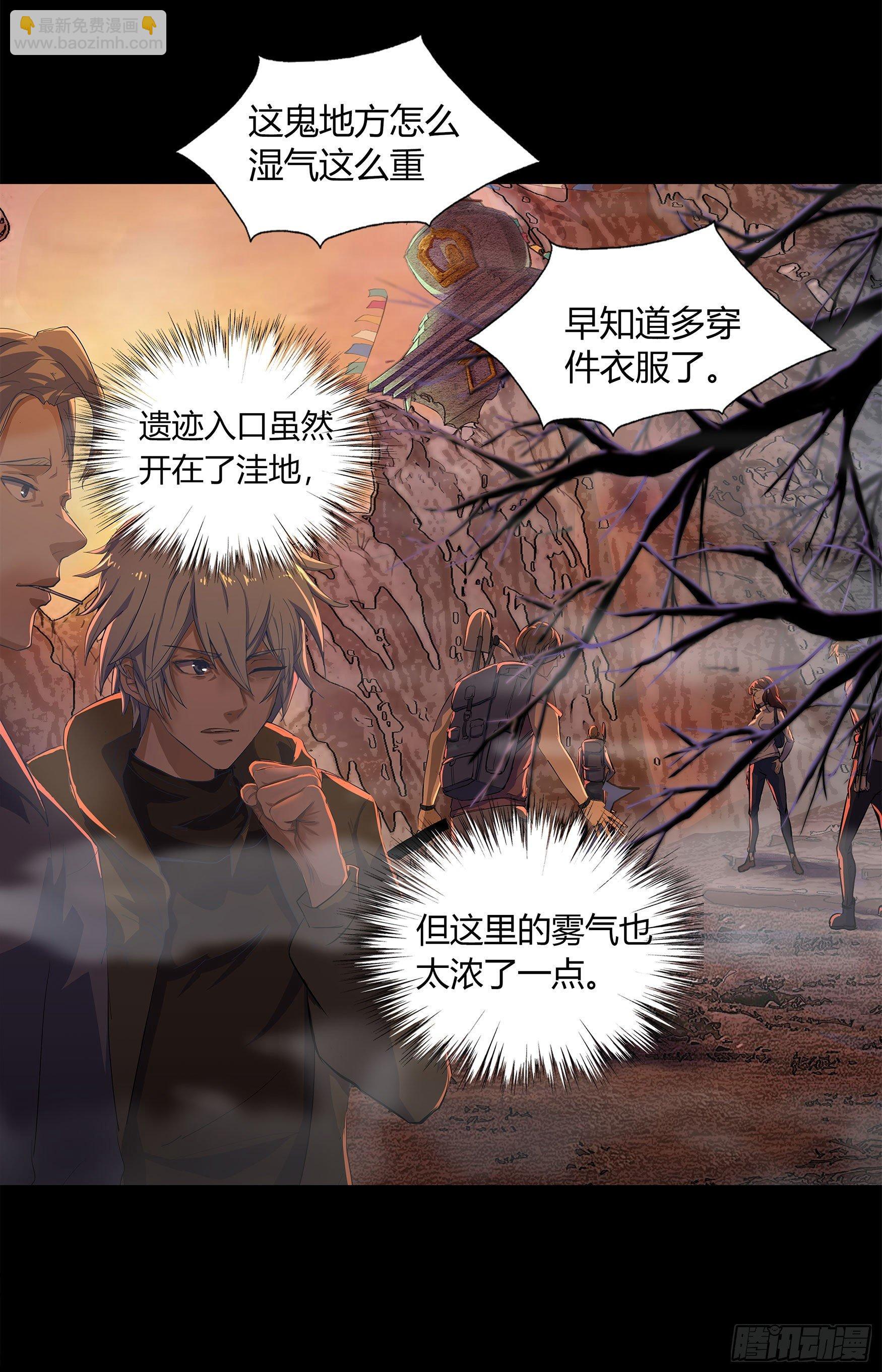 第5话 暴徒来袭(1/2)-第6话