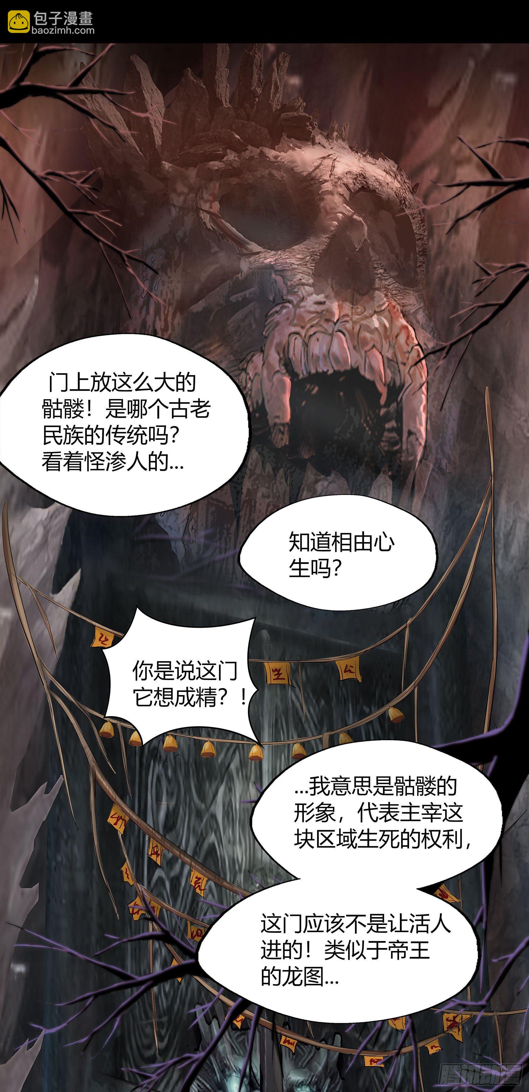 第5话 暴徒来袭(1/2)-第6话