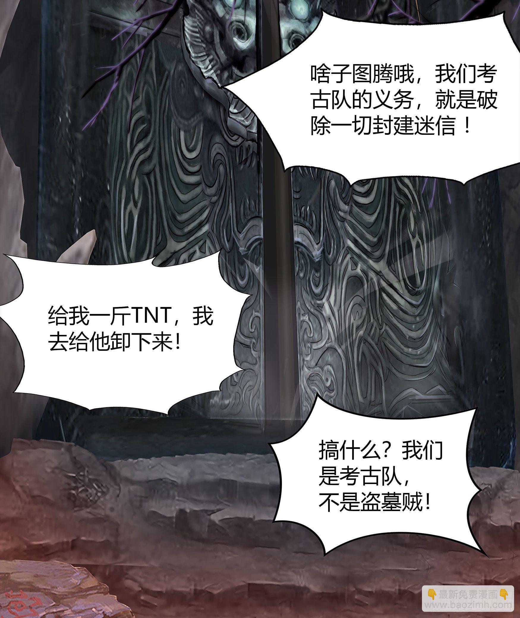 第5话 暴徒来袭(1/2)-第6话