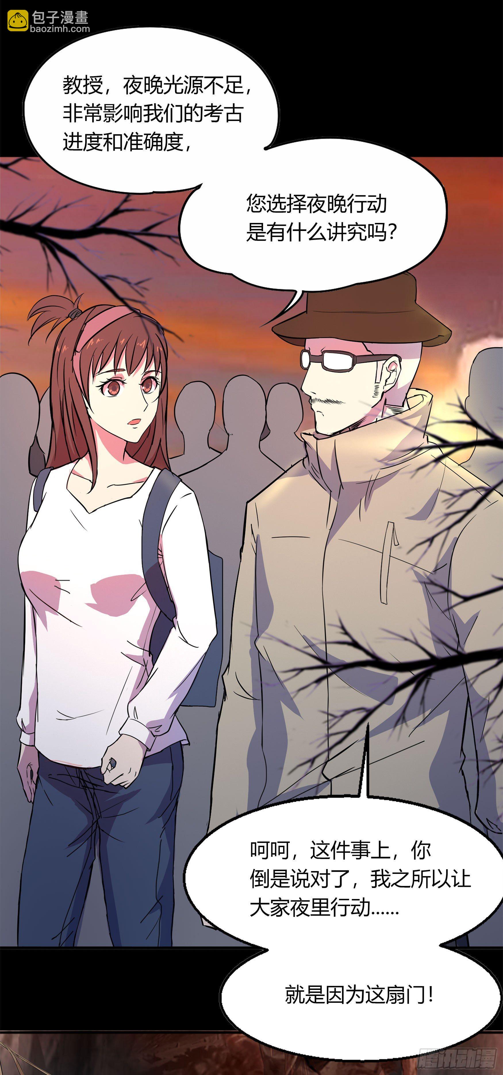 第5话 暴徒来袭(1/2)-第6话