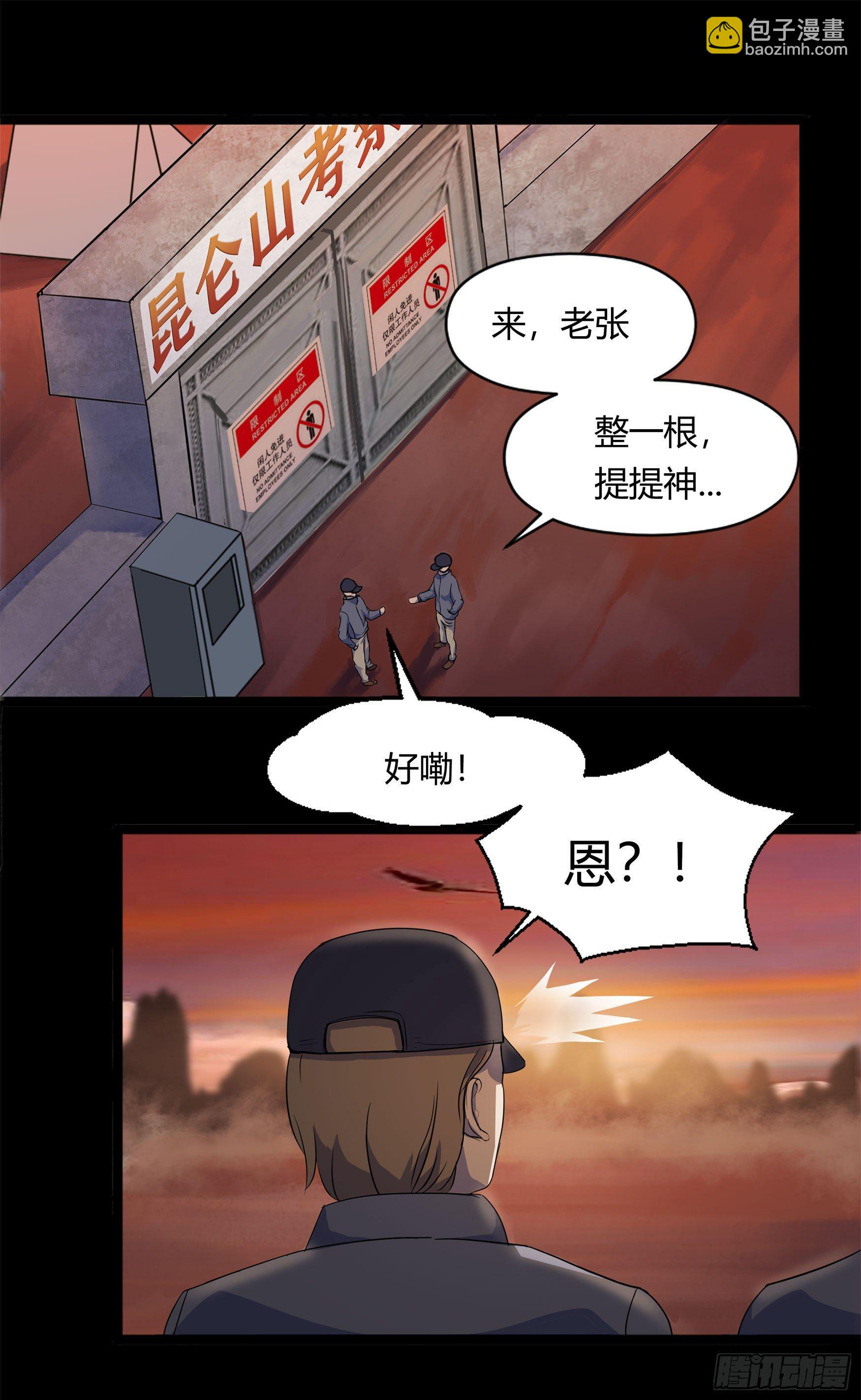 第5话 暴徒来袭(1/2)-第6话