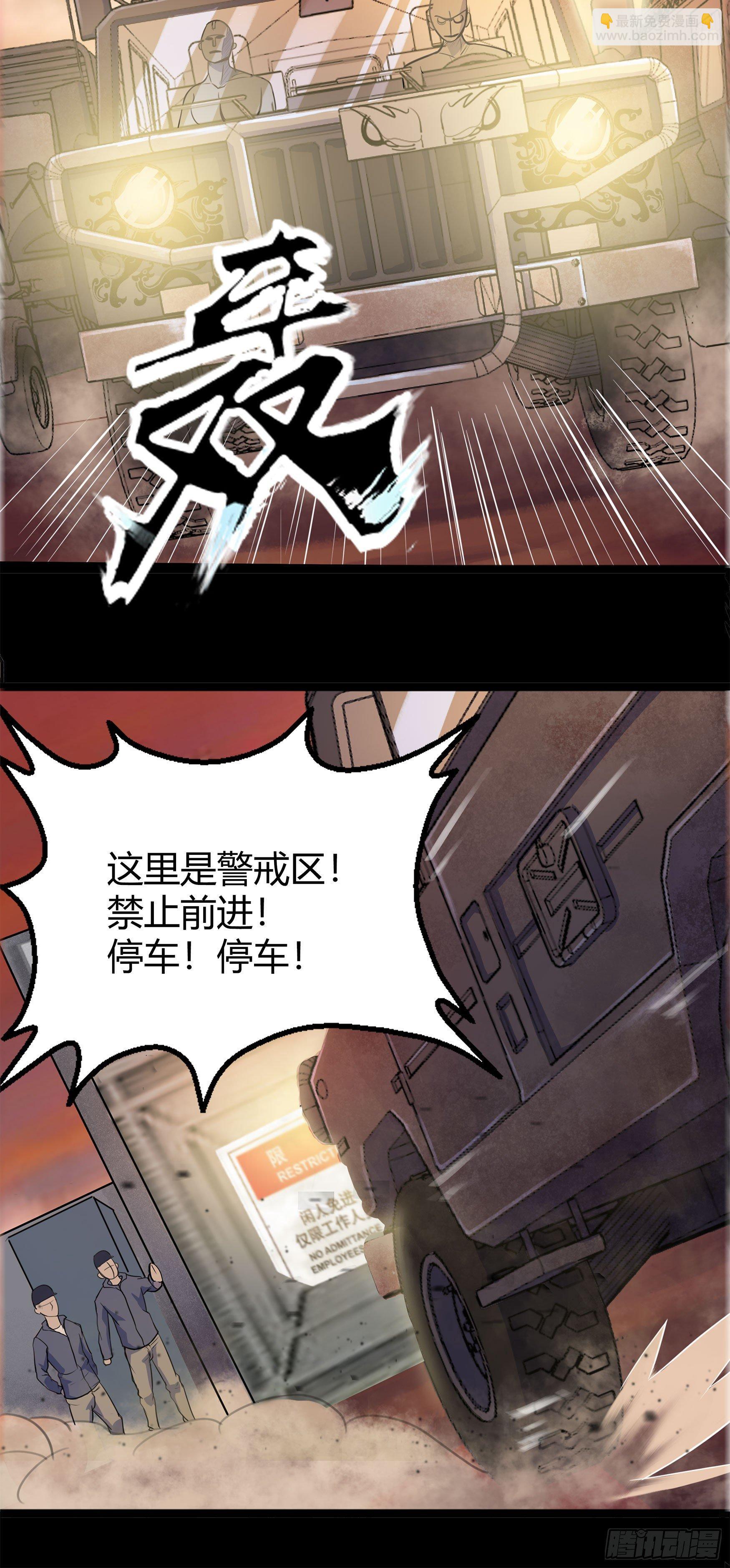 第5话 暴徒来袭(1/2)-第6话