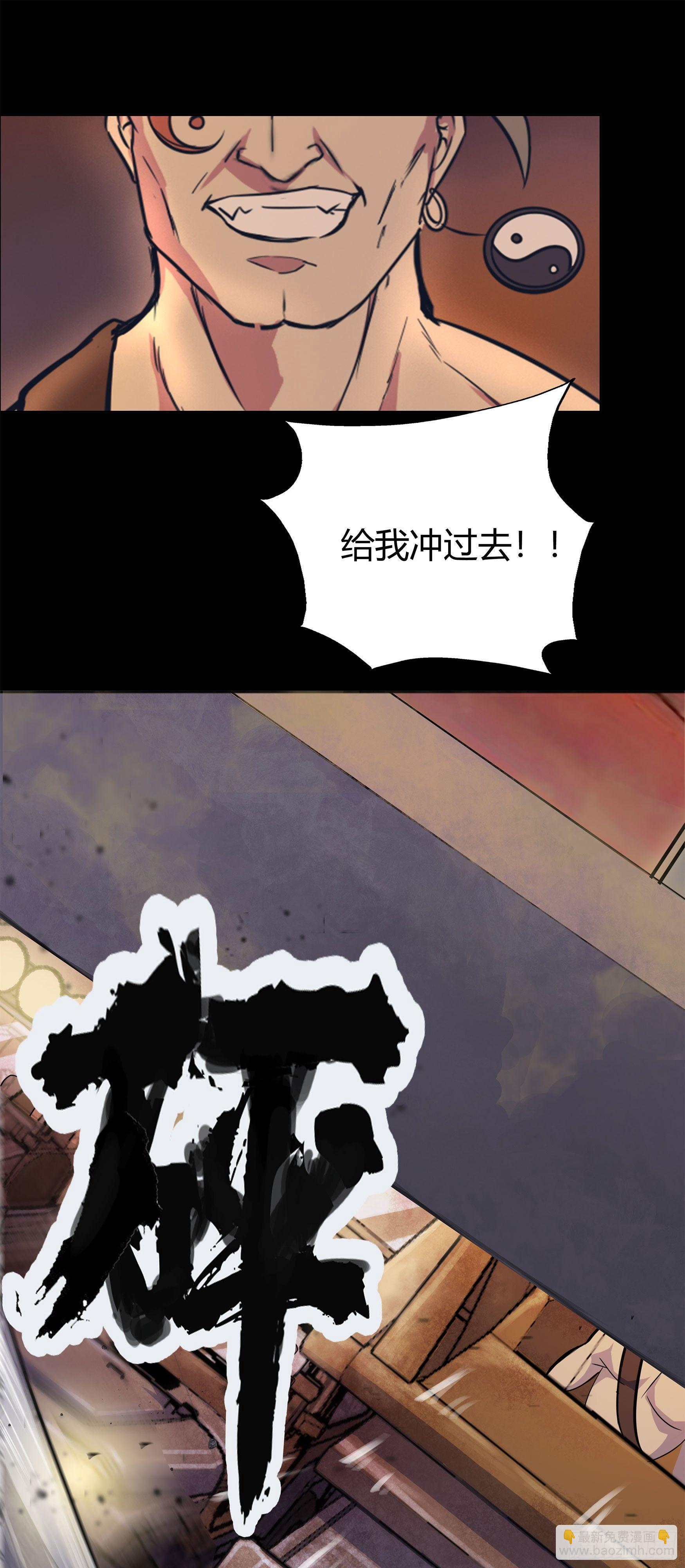 第5话 暴徒来袭(1/2)-第6话