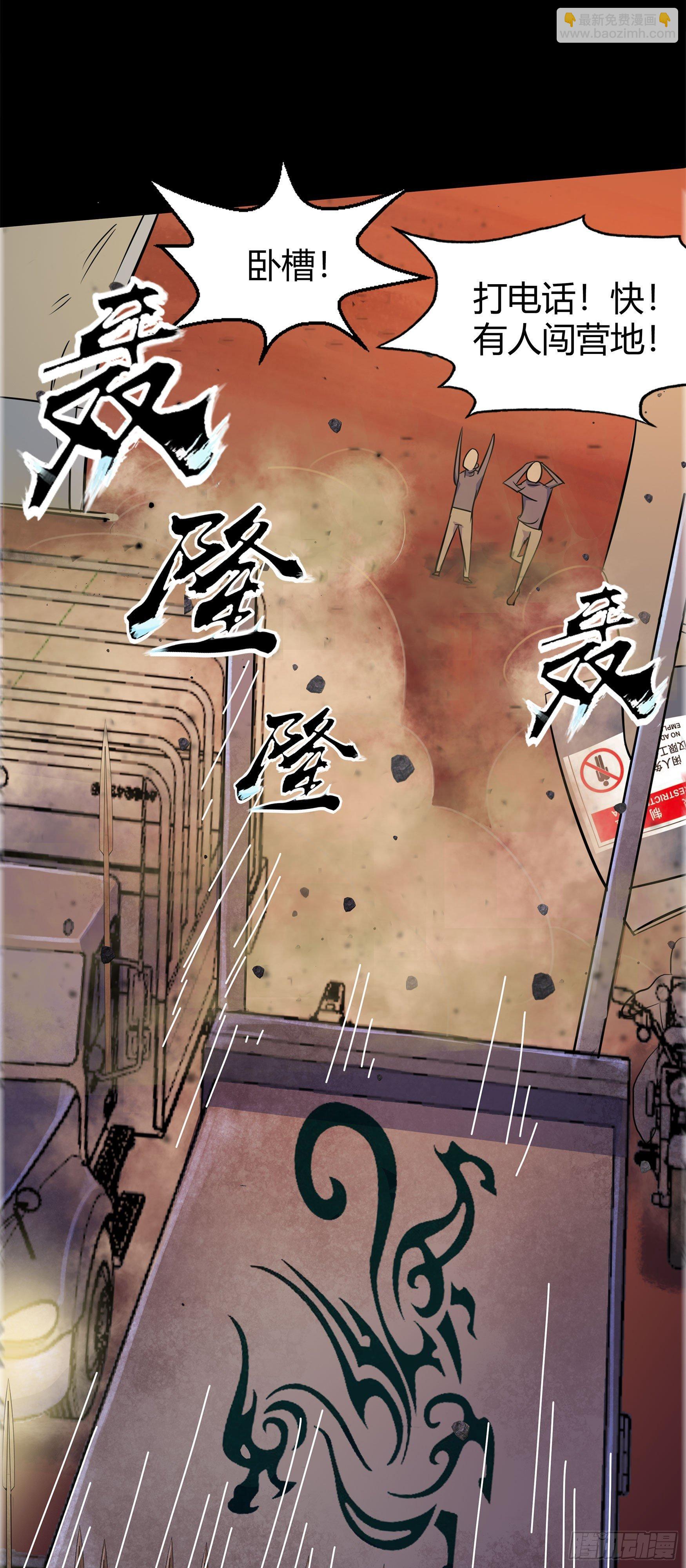 第5话 暴徒来袭(1/2)-第6话