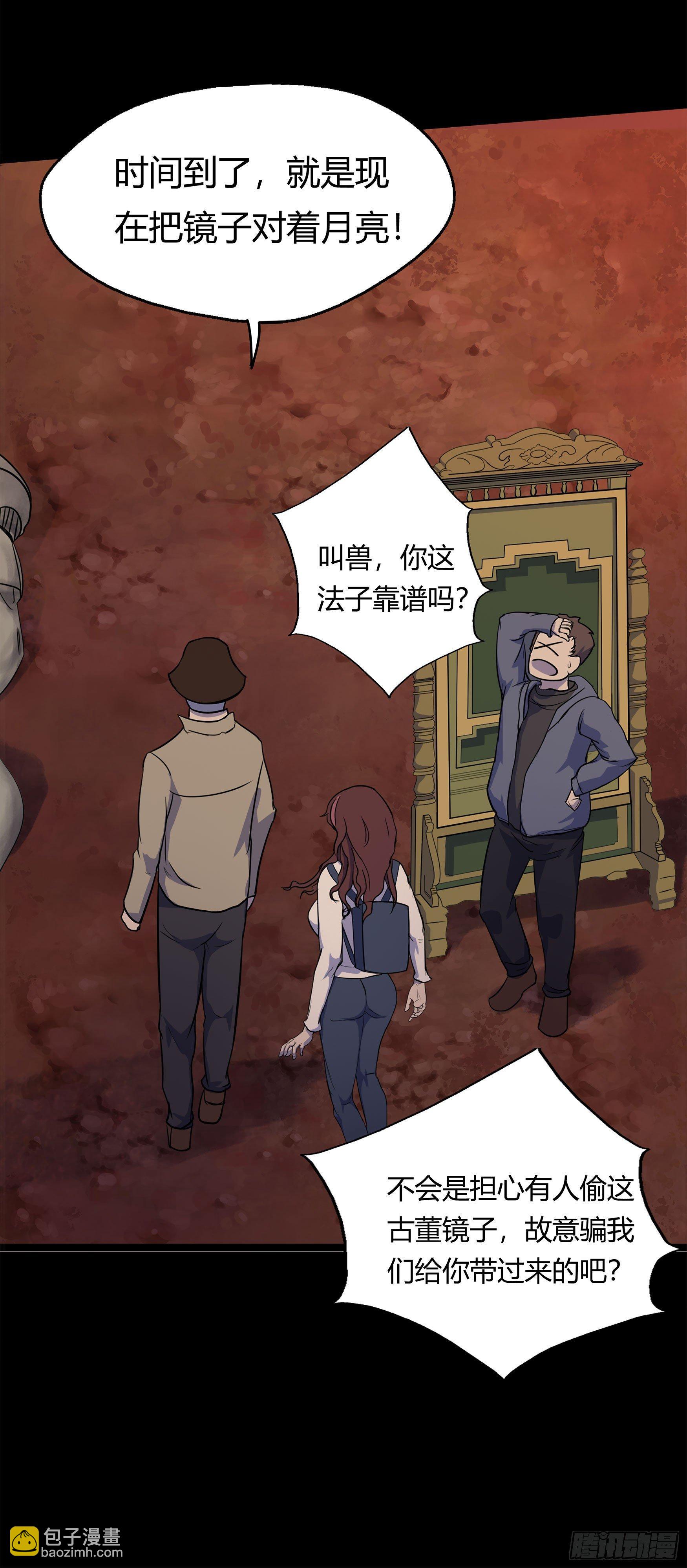 第5话 暴徒来袭(1/2)-第6话