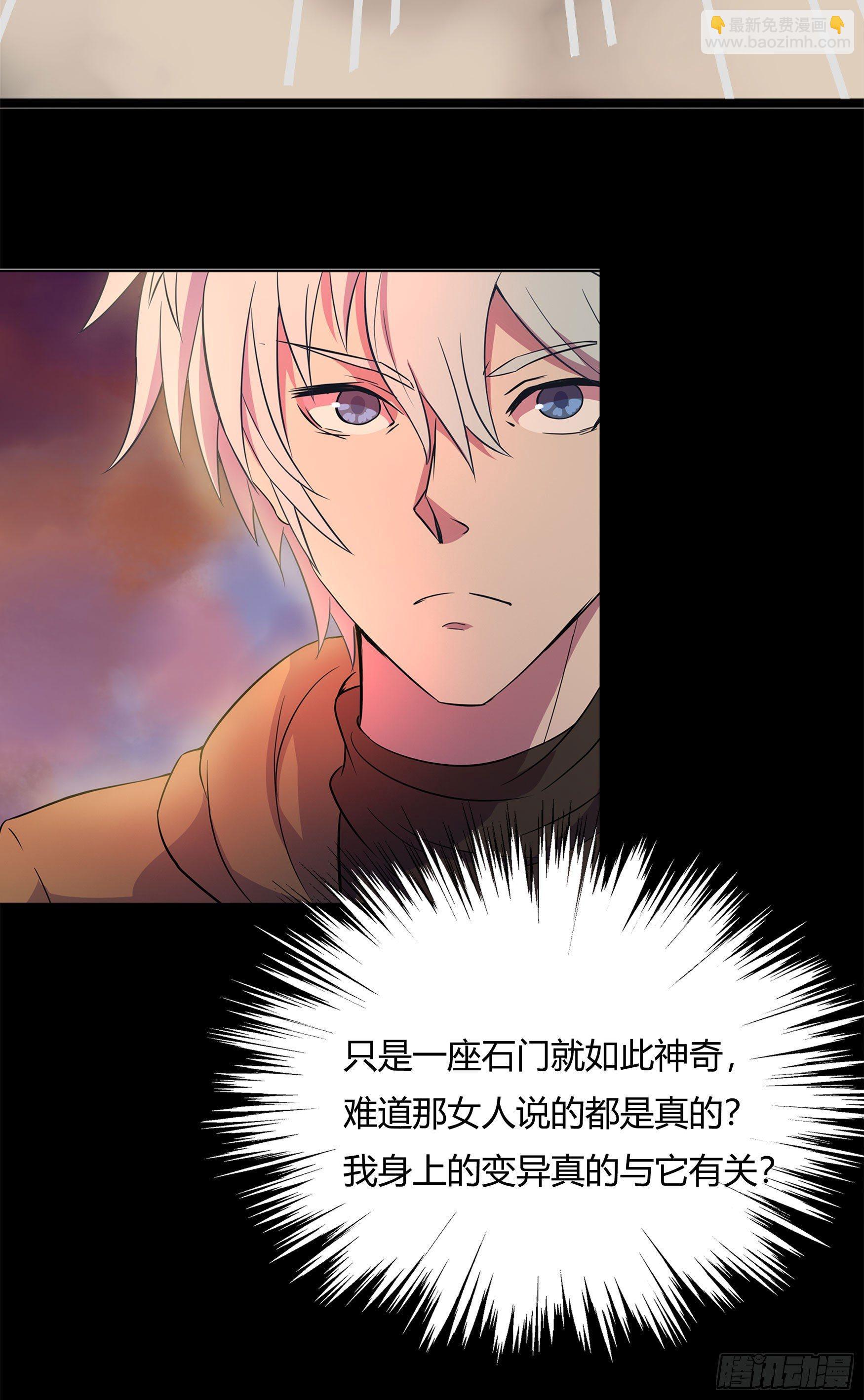 第5话 暴徒来袭(1/2)-第6话