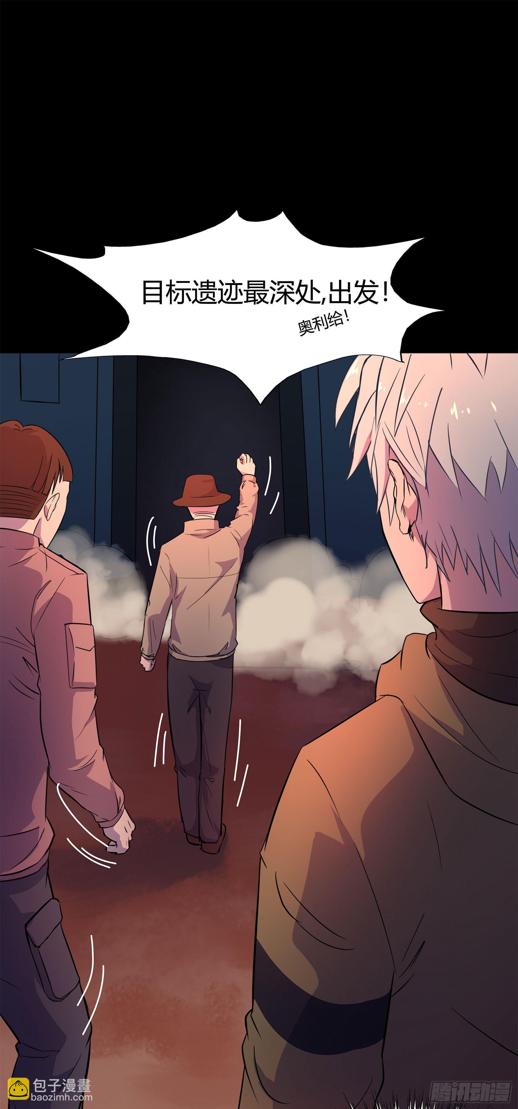 第5话 暴徒来袭(1/2)-第6话