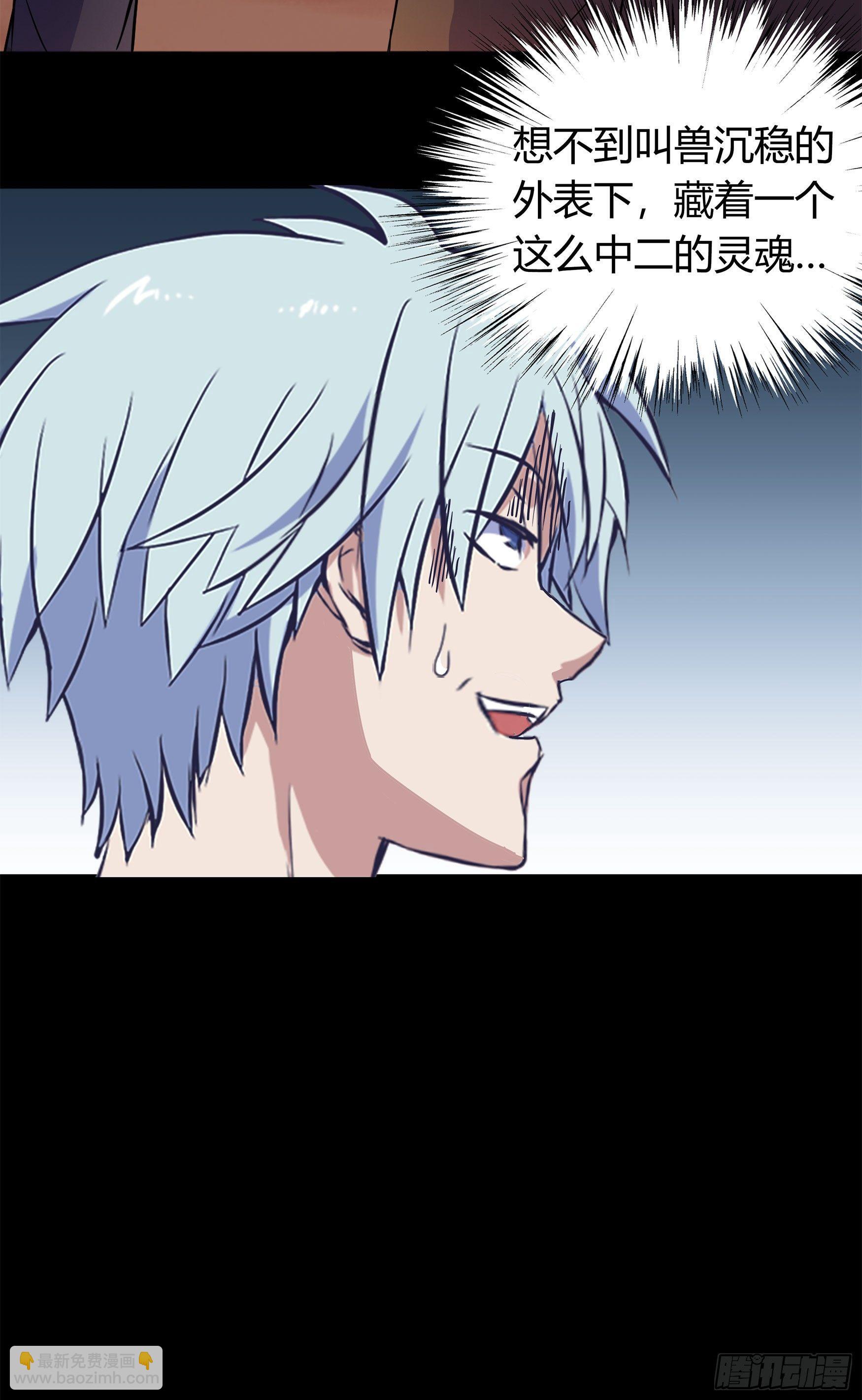 第5话 暴徒来袭(1/2)-第6话