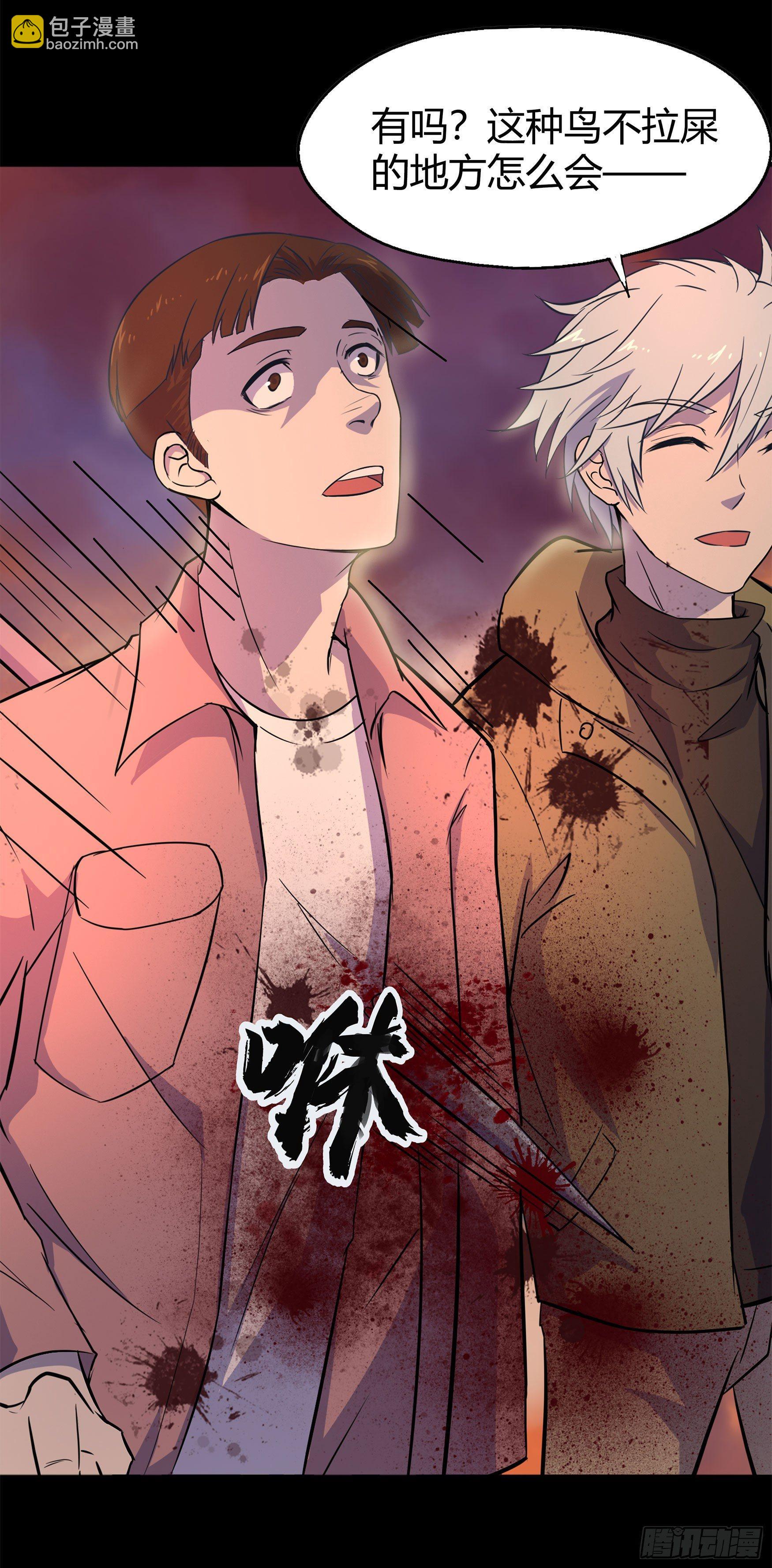 第5话 暴徒来袭(1/2)-第6话