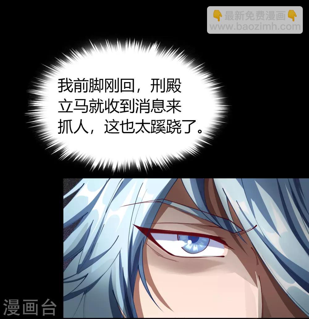 第57话 刑殿的冲突-第58话